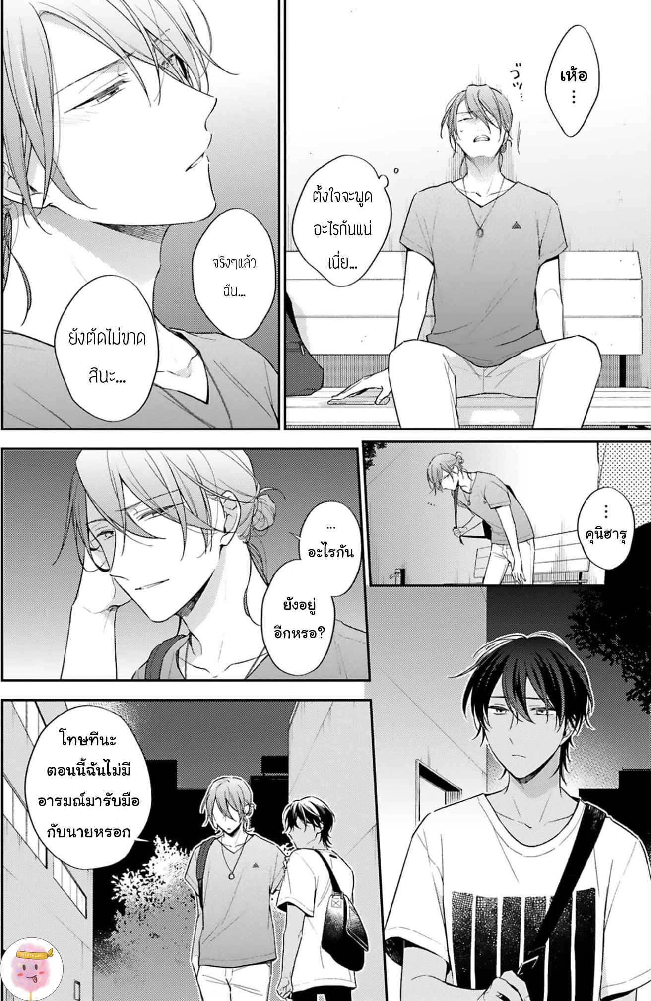 ความรักที่กำลังผลิบาน-1-TAMEIKI-NO-HARU-NI-KOI-NO-NATSU-NOBANA-SAORI-CH.1-28