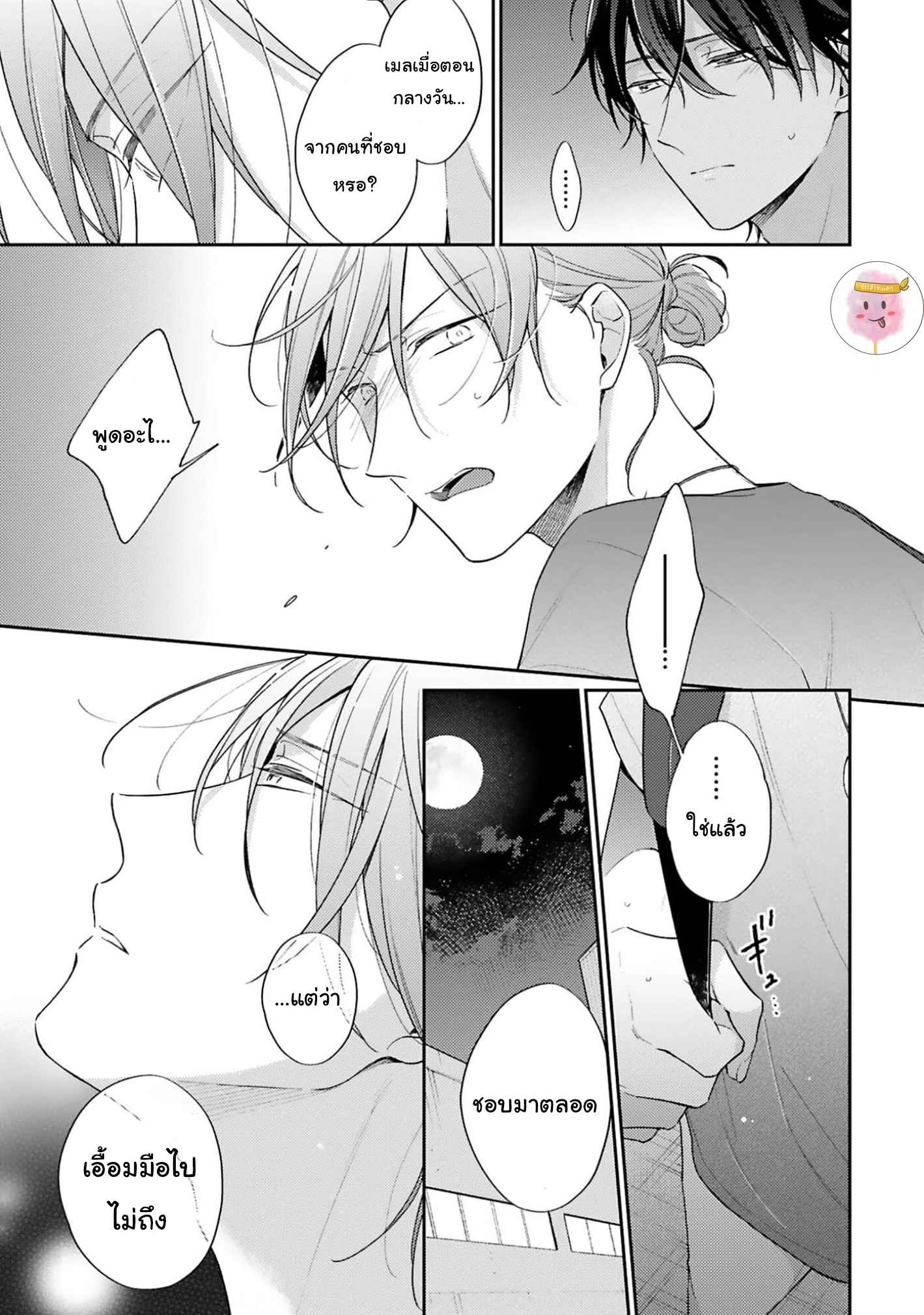 ความรักที่กำลังผลิบาน-1-TAMEIKI-NO-HARU-NI-KOI-NO-NATSU-NOBANA-SAORI-CH.1-29
