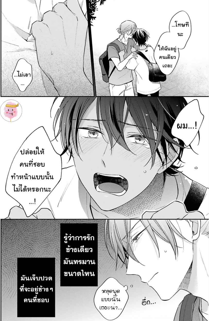 ความรักที่กำลังผลิบาน-1-TAMEIKI-NO-HARU-NI-KOI-NO-NATSU-NOBANA-SAORI-CH.1-32