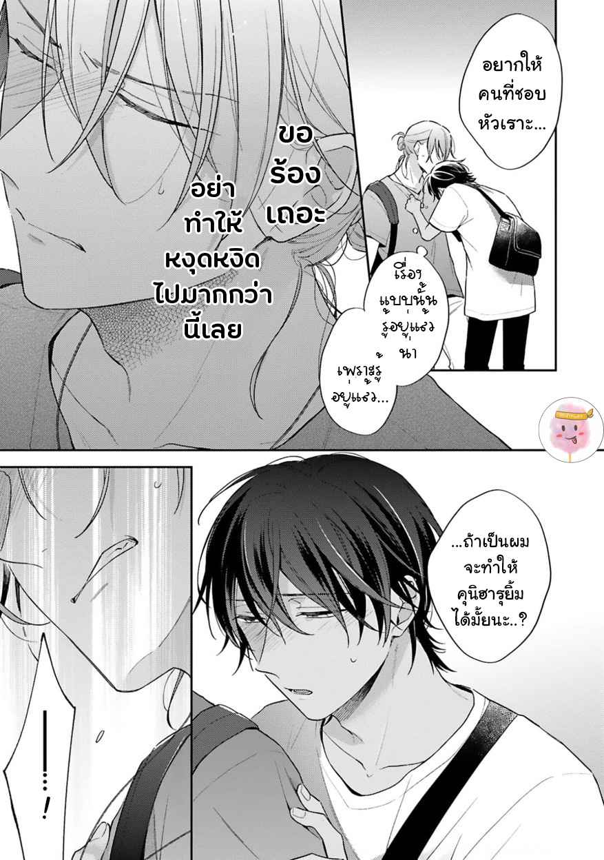 ความรักที่กำลังผลิบาน-1-TAMEIKI-NO-HARU-NI-KOI-NO-NATSU-NOBANA-SAORI-CH.1-33