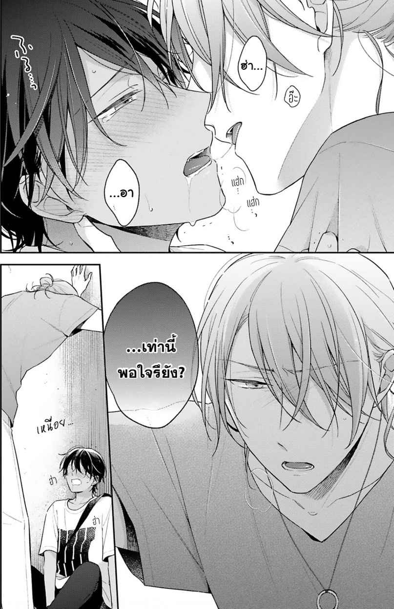 ความรักที่กำลังผลิบาน-1-TAMEIKI-NO-HARU-NI-KOI-NO-NATSU-NOBANA-SAORI-CH.1-36