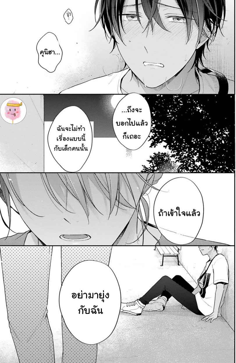 ความรักที่กำลังผลิบาน-1-TAMEIKI-NO-HARU-NI-KOI-NO-NATSU-NOBANA-SAORI-CH.1-37