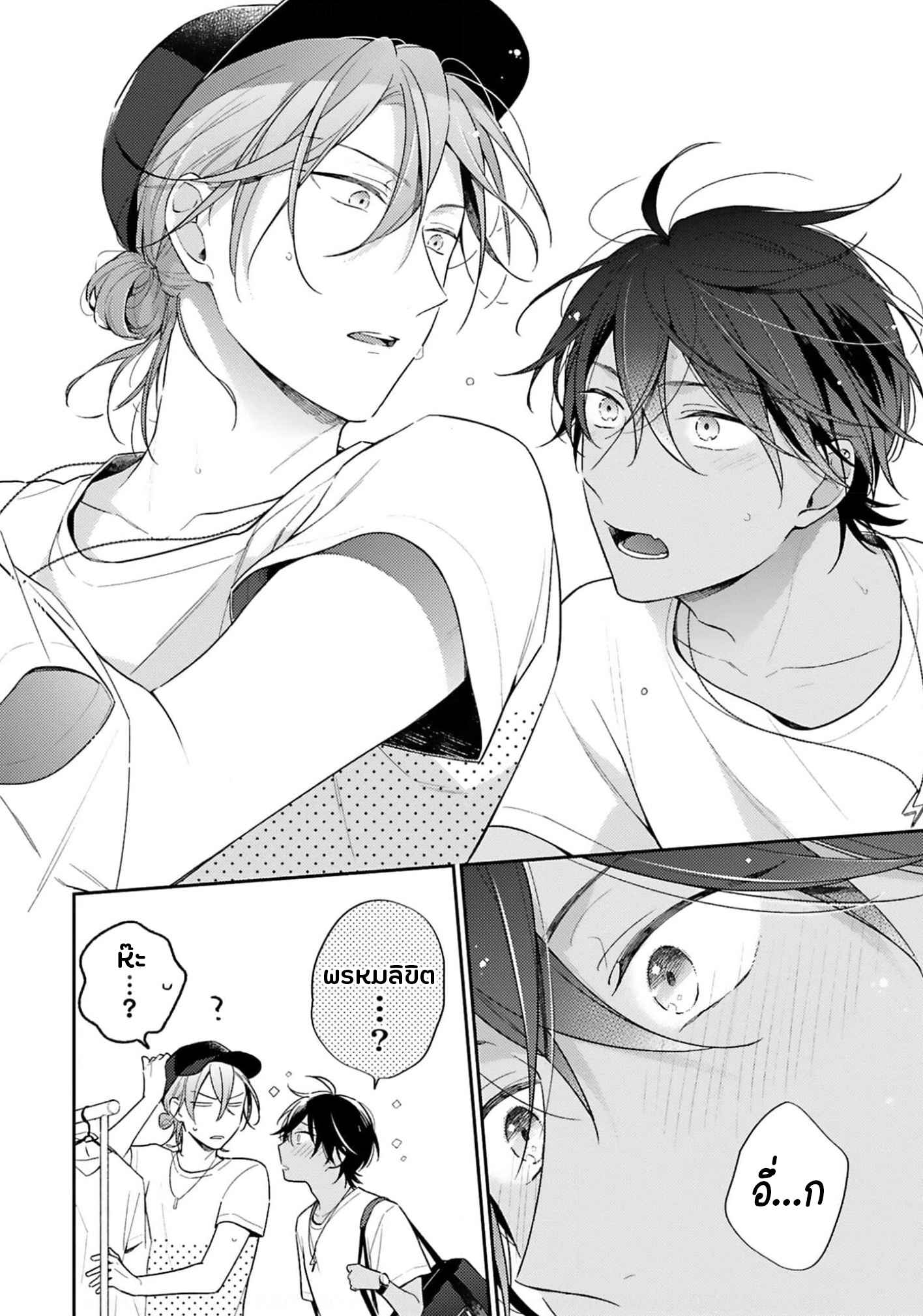 ความรักที่กำลังผลิบาน-1-TAMEIKI-NO-HARU-NI-KOI-NO-NATSU-NOBANA-SAORI-CH.1-4