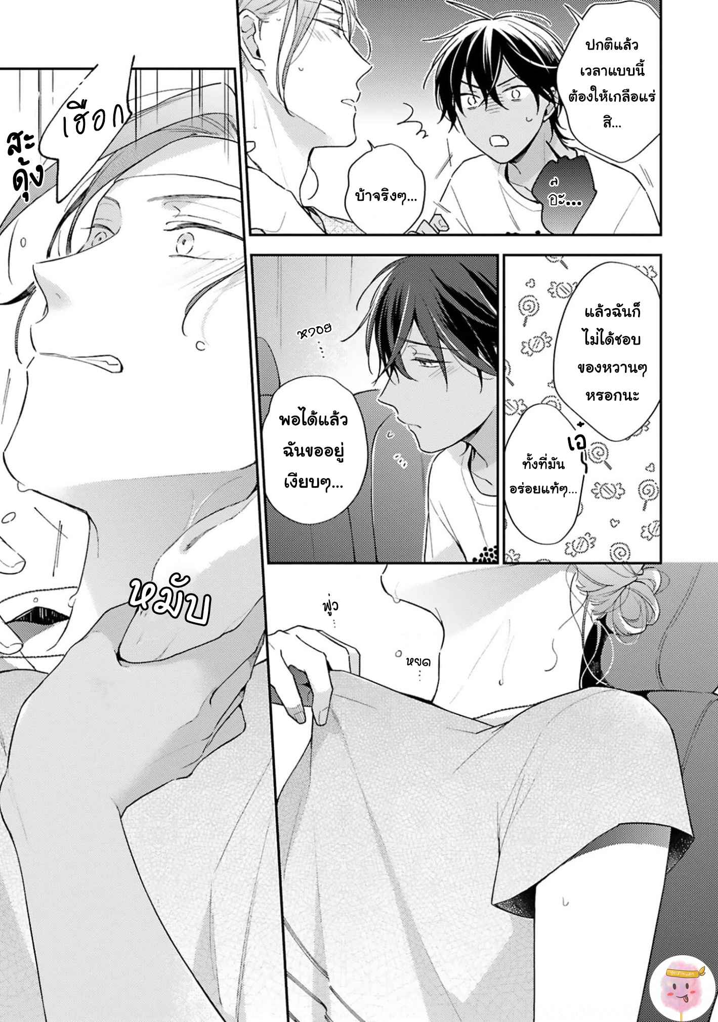 ความรักที่กำลังผลิบาน-2-TAMEIKI-NO-HARU-NI-KOI-NO-NATSU-NOBANA-SAORI-CH.2-10