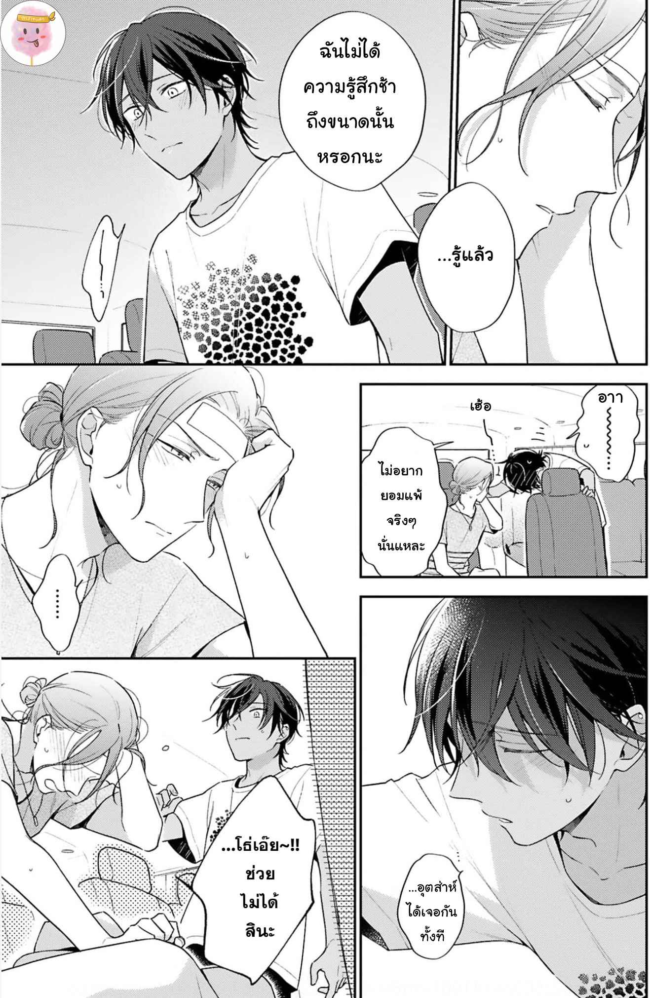 ความรักที่กำลังผลิบาน-2-TAMEIKI-NO-HARU-NI-KOI-NO-NATSU-NOBANA-SAORI-CH.2-14
