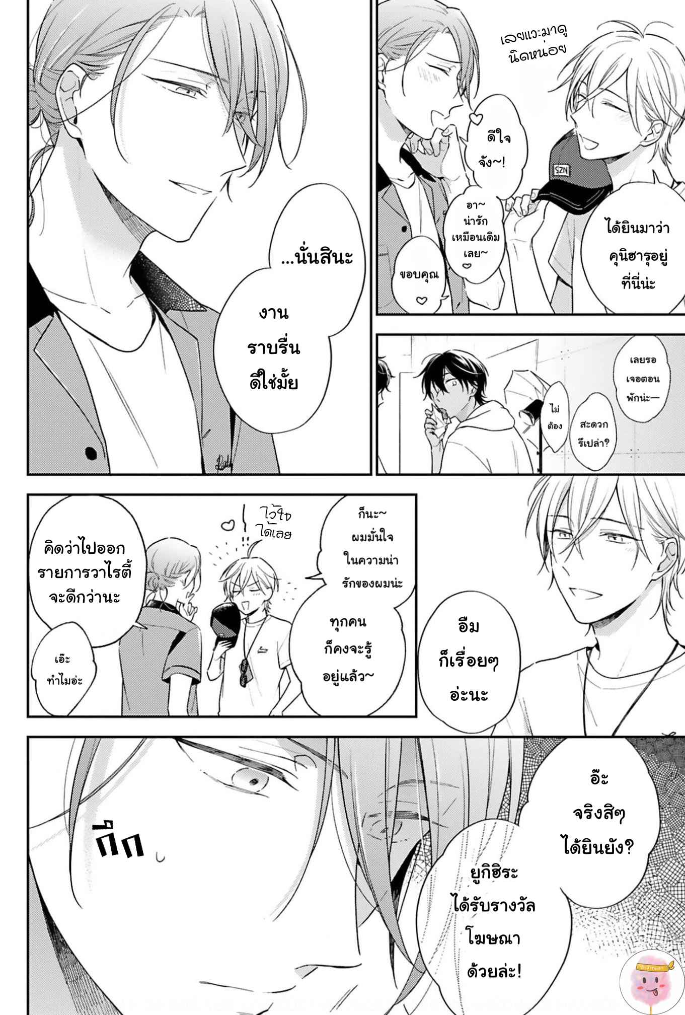 ความรักที่กำลังผลิบาน-2-TAMEIKI-NO-HARU-NI-KOI-NO-NATSU-NOBANA-SAORI-CH.2-17