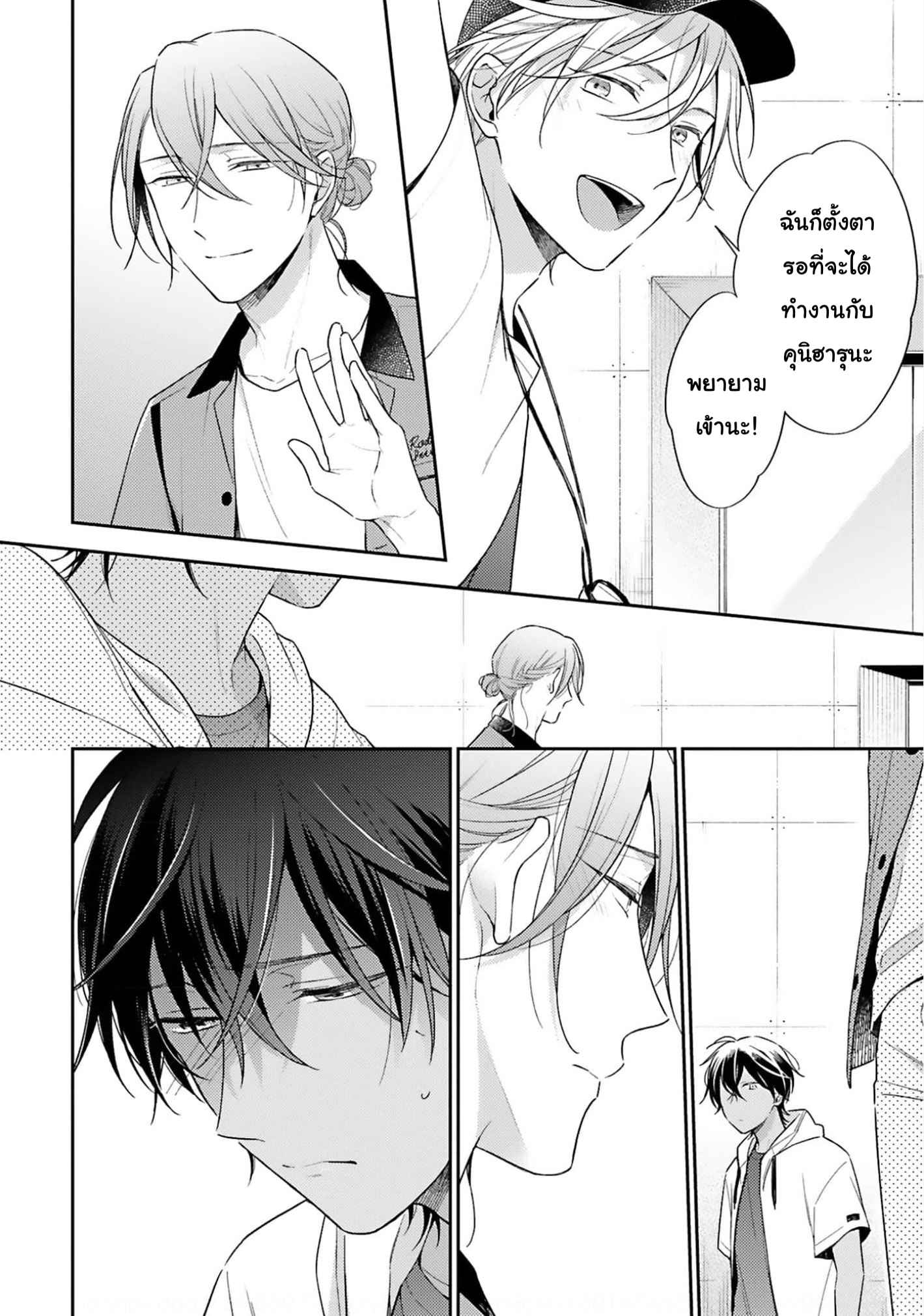 ความรักที่กำลังผลิบาน-2-TAMEIKI-NO-HARU-NI-KOI-NO-NATSU-NOBANA-SAORI-CH.2-19