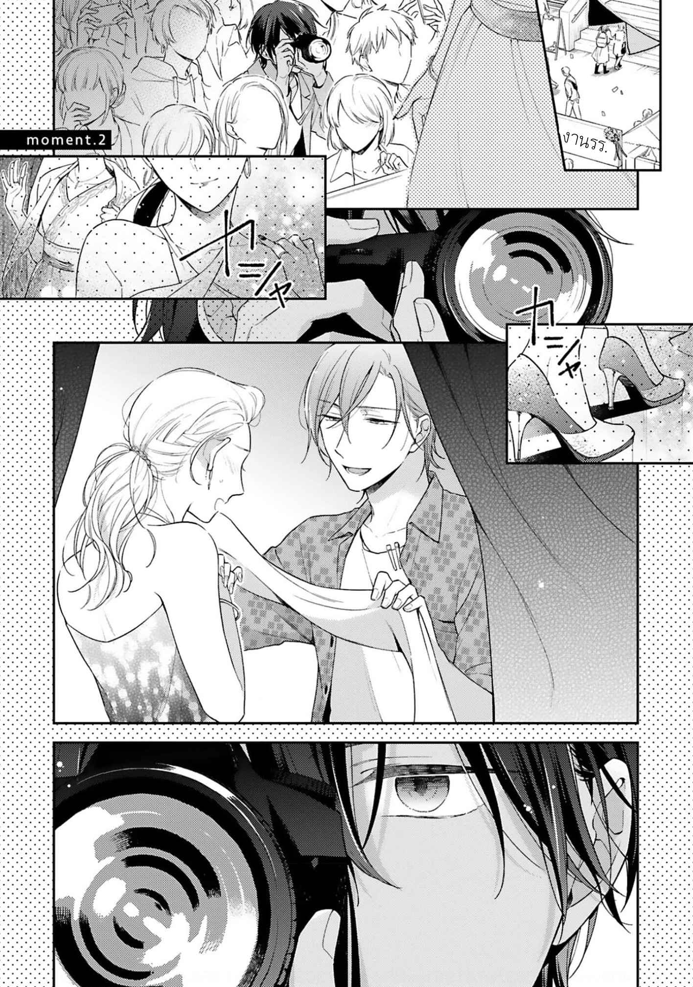 ความรักที่กำลังผลิบาน-2-TAMEIKI-NO-HARU-NI-KOI-NO-NATSU-NOBANA-SAORI-CH.2-2