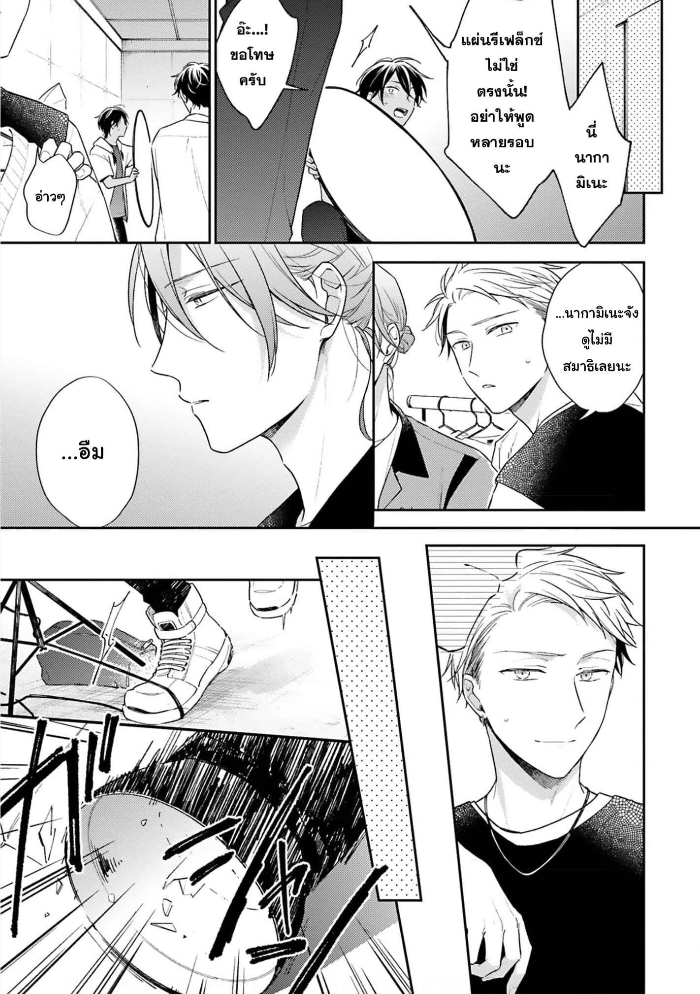 ความรักที่กำลังผลิบาน-2-TAMEIKI-NO-HARU-NI-KOI-NO-NATSU-NOBANA-SAORI-CH.2-20