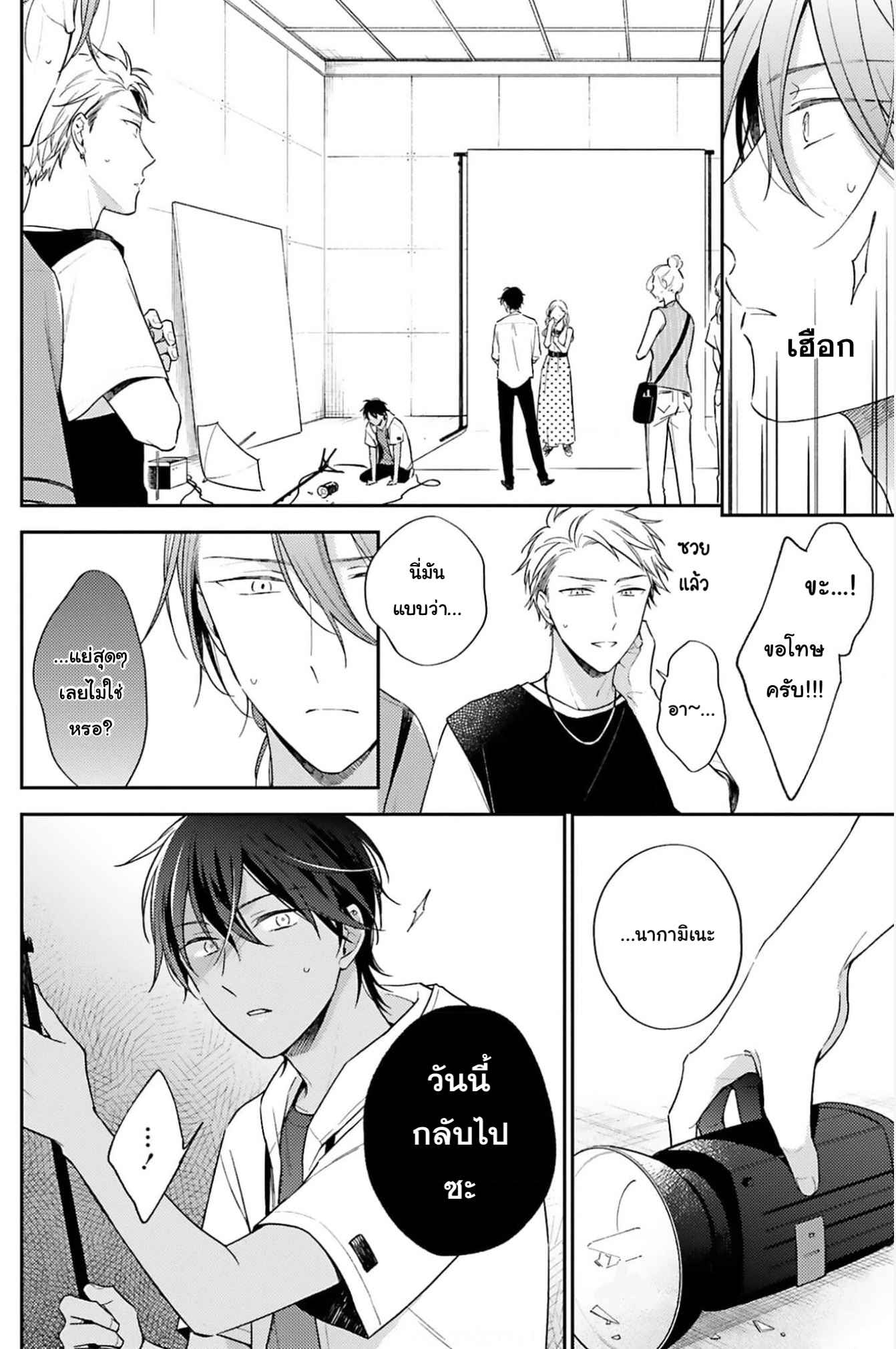 ความรักที่กำลังผลิบาน-2-TAMEIKI-NO-HARU-NI-KOI-NO-NATSU-NOBANA-SAORI-CH.2-21