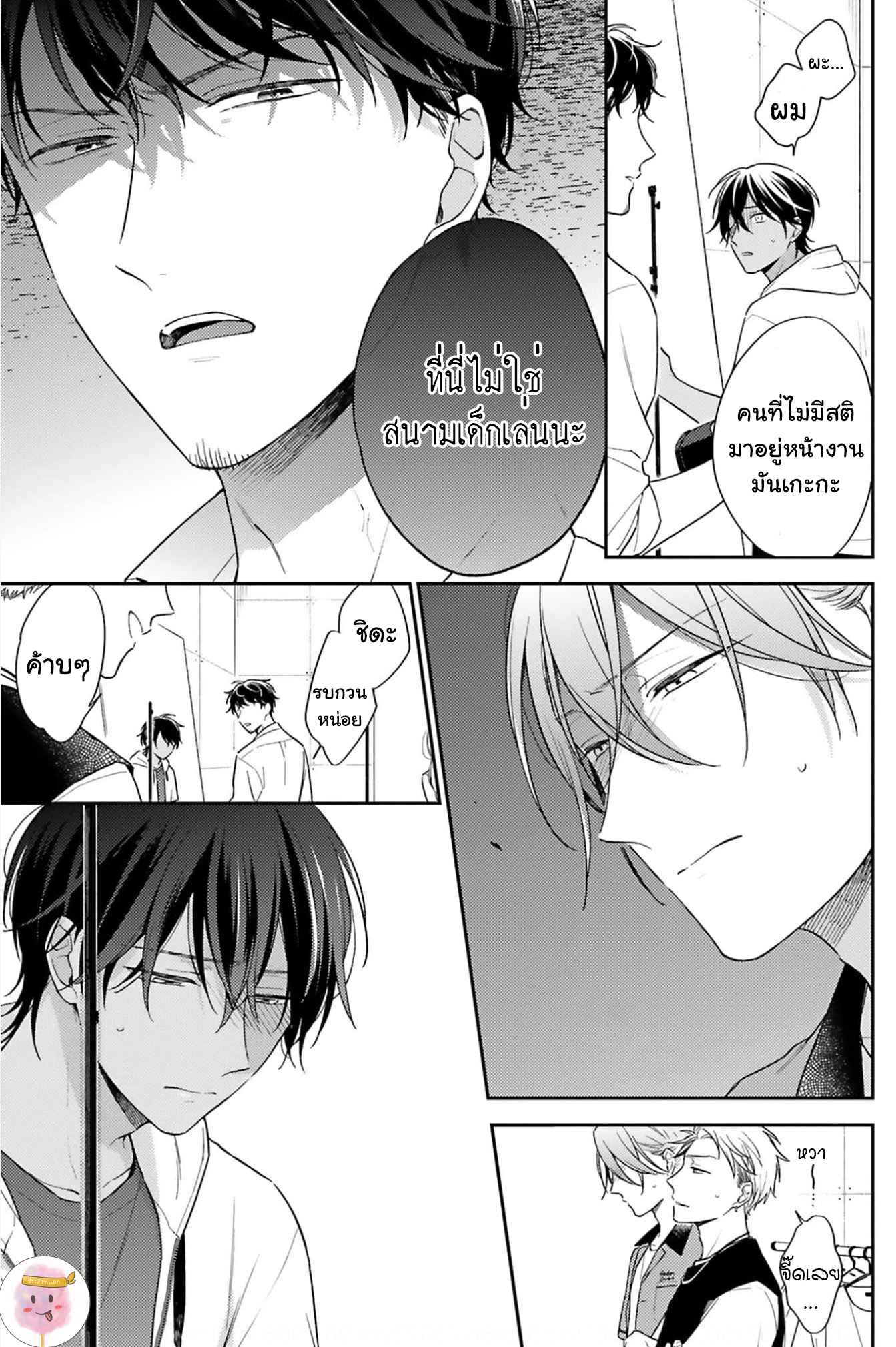 ความรักที่กำลังผลิบาน-2-TAMEIKI-NO-HARU-NI-KOI-NO-NATSU-NOBANA-SAORI-CH.2-22