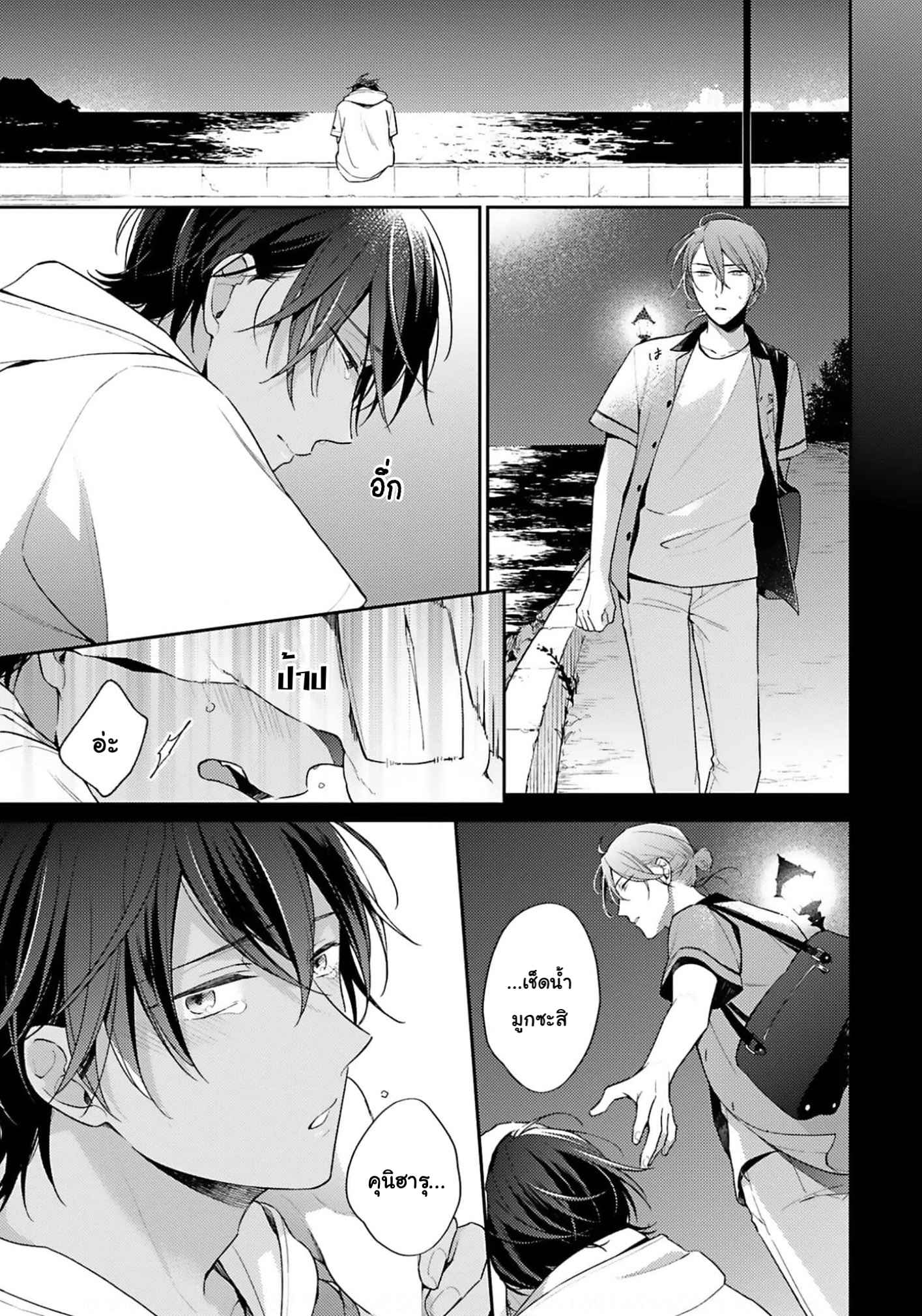 ความรักที่กำลังผลิบาน-2-TAMEIKI-NO-HARU-NI-KOI-NO-NATSU-NOBANA-SAORI-CH.2-24