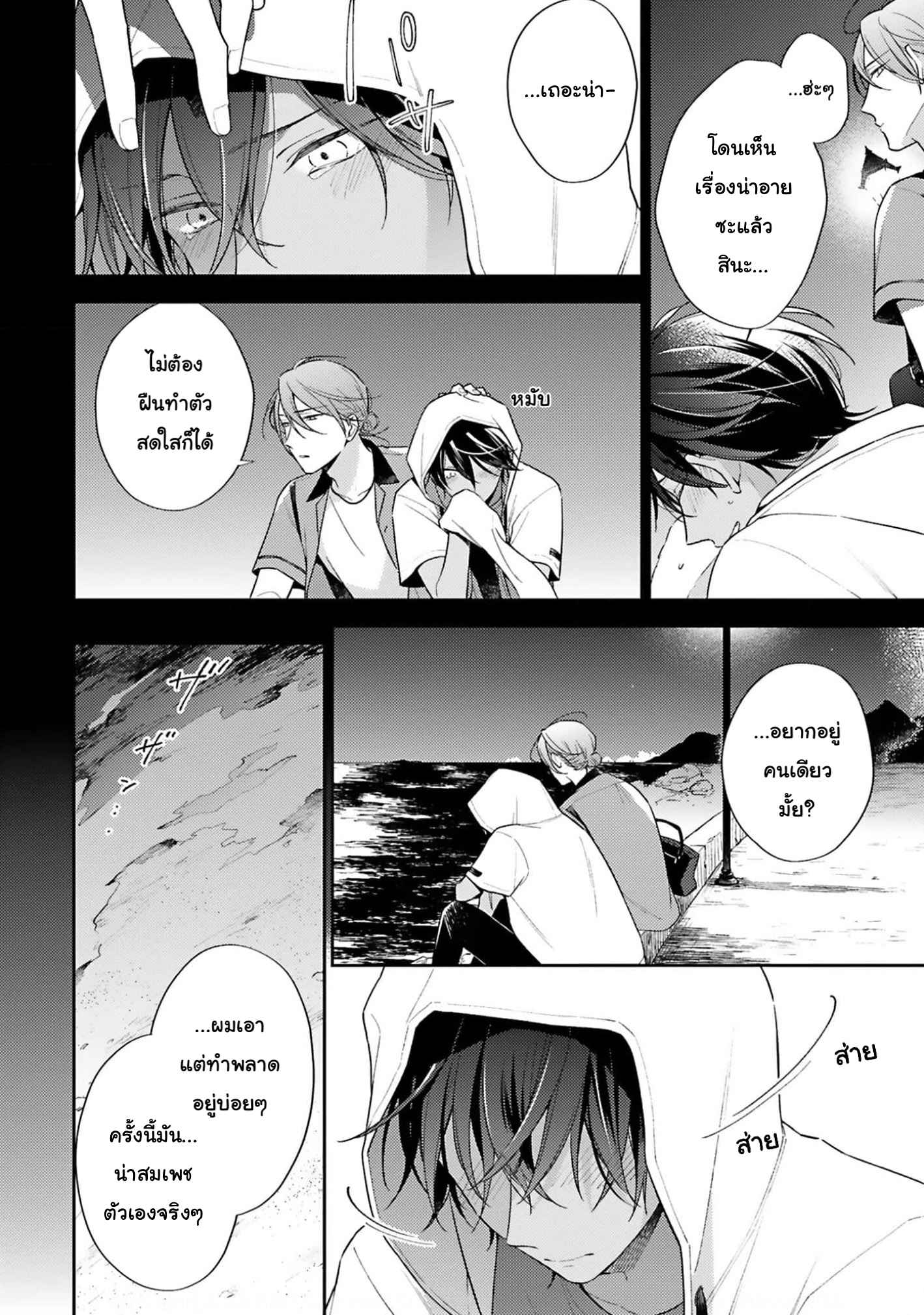 ความรักที่กำลังผลิบาน-2-TAMEIKI-NO-HARU-NI-KOI-NO-NATSU-NOBANA-SAORI-CH.2-25