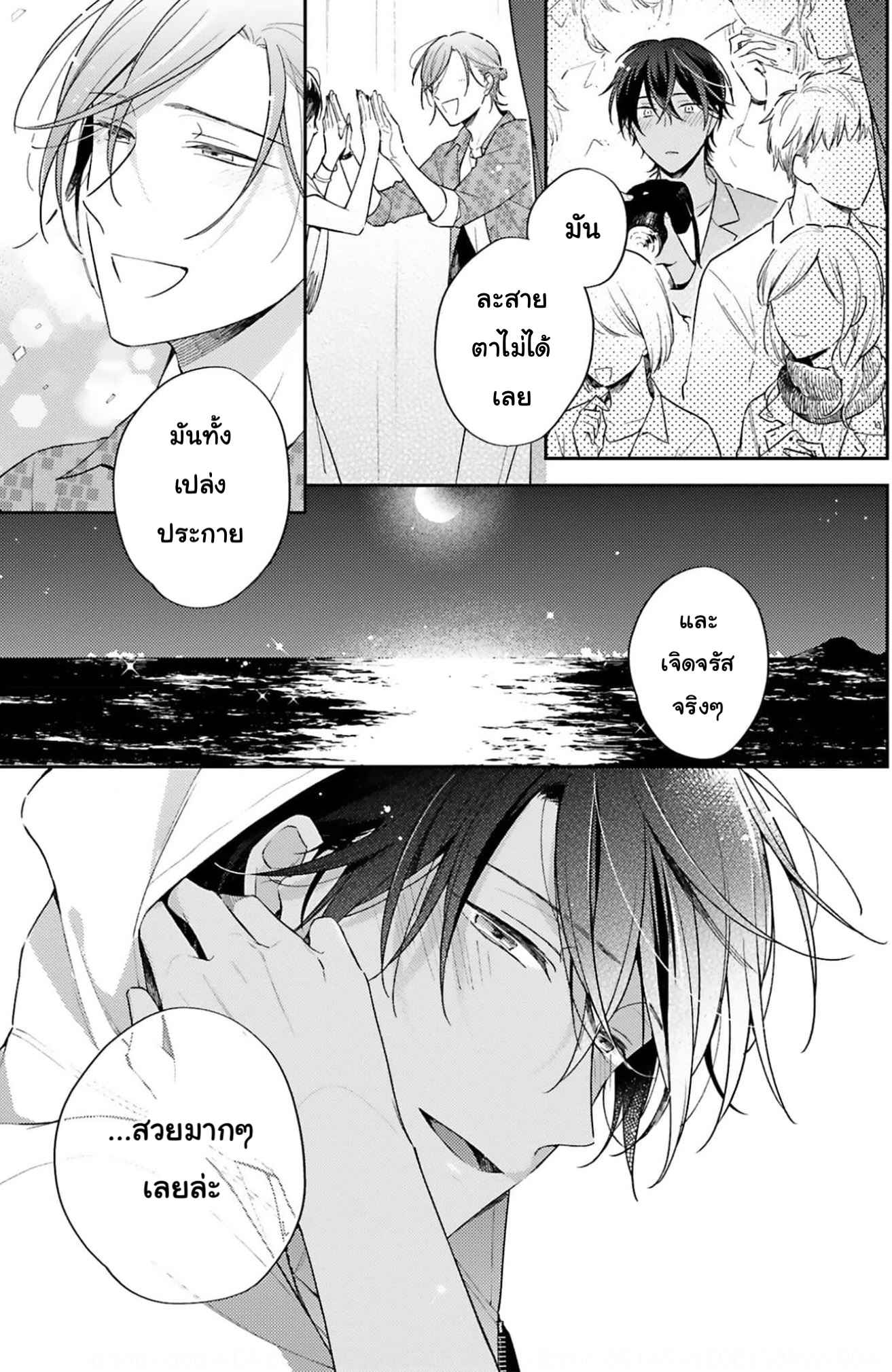 ความรักที่กำลังผลิบาน-2-TAMEIKI-NO-HARU-NI-KOI-NO-NATSU-NOBANA-SAORI-CH.2-28
