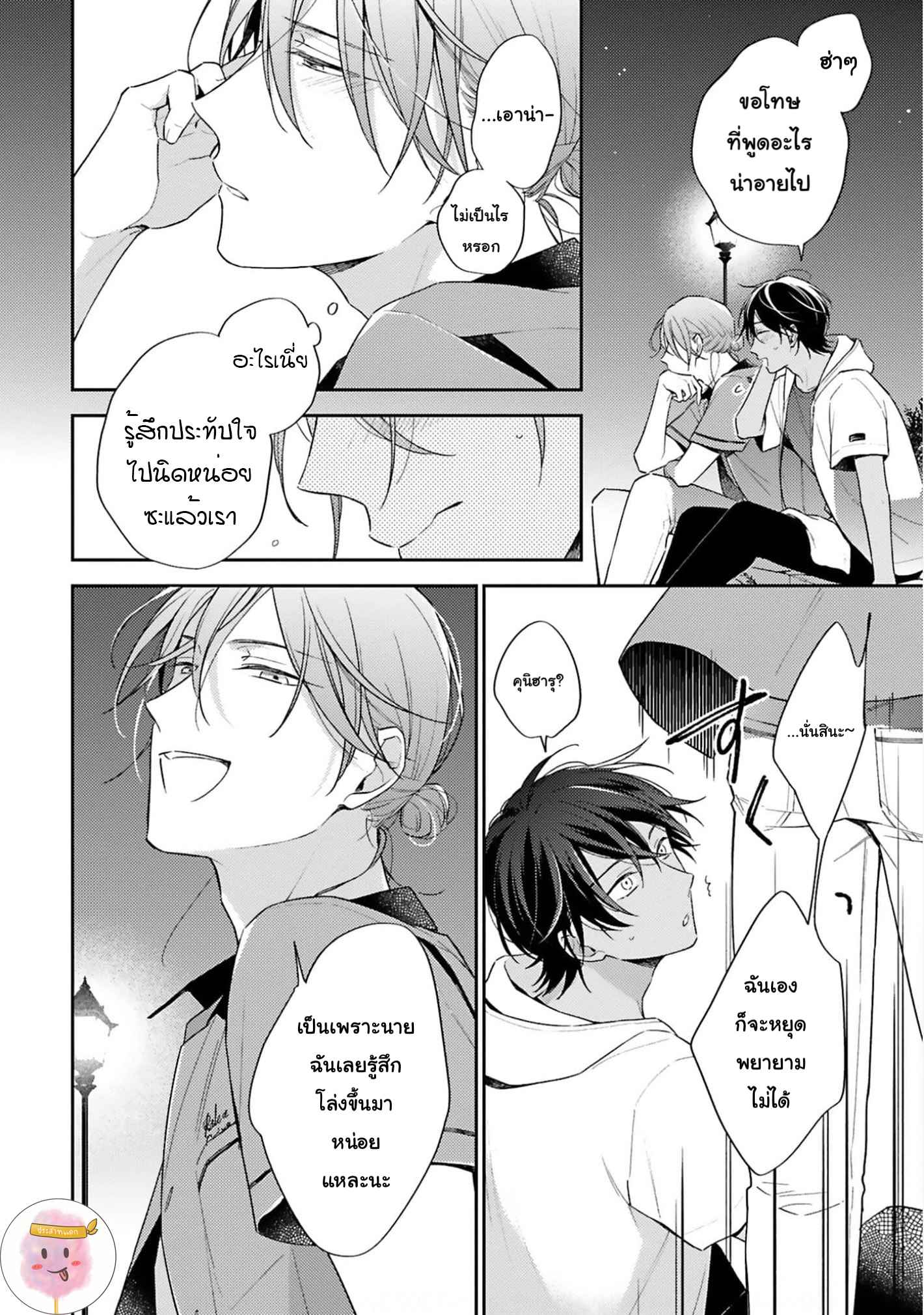 ความรักที่กำลังผลิบาน-2-TAMEIKI-NO-HARU-NI-KOI-NO-NATSU-NOBANA-SAORI-CH.2-31