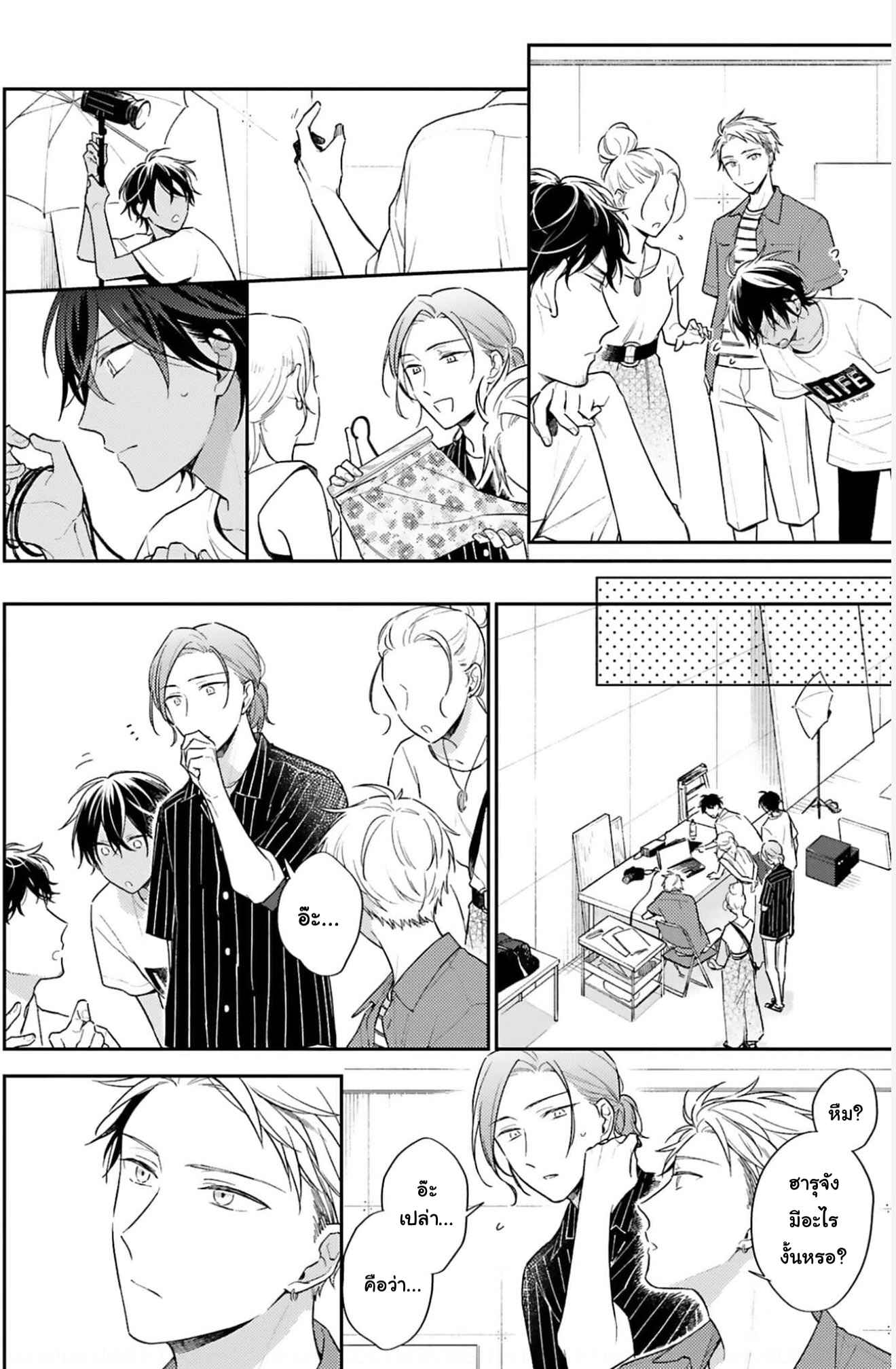 ความรักที่กำลังผลิบาน-2-TAMEIKI-NO-HARU-NI-KOI-NO-NATSU-NOBANA-SAORI-CH.2-32