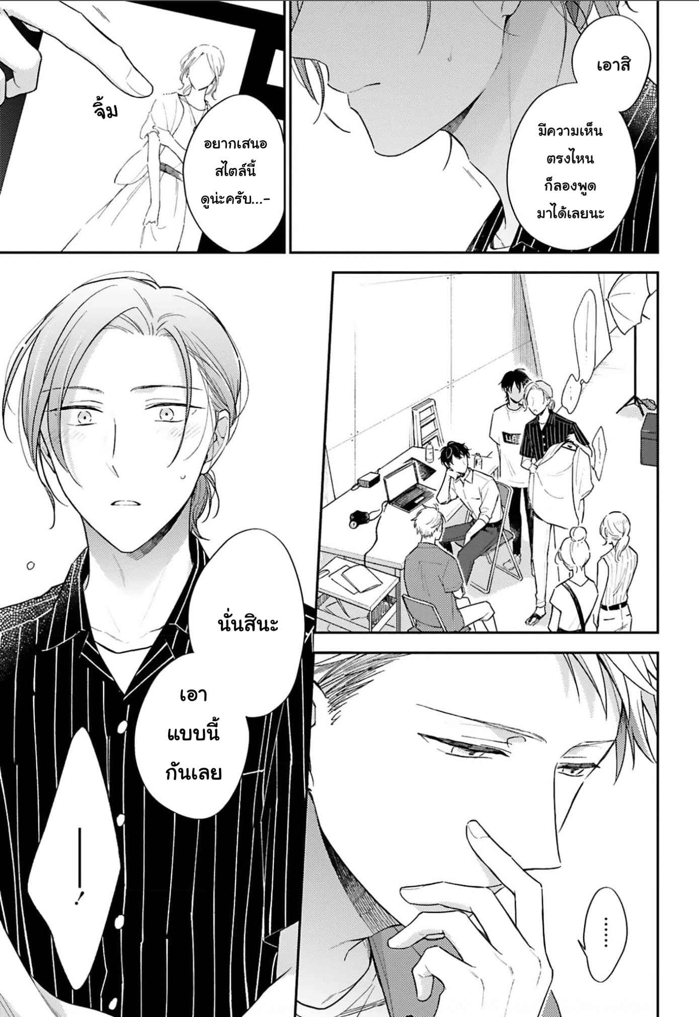 ความรักที่กำลังผลิบาน-2-TAMEIKI-NO-HARU-NI-KOI-NO-NATSU-NOBANA-SAORI-CH.2-33