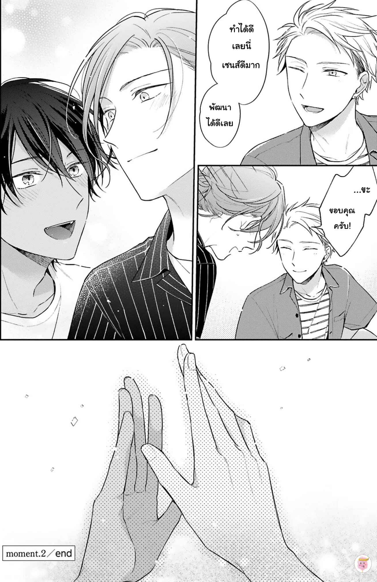 ความรักที่กำลังผลิบาน-2-TAMEIKI-NO-HARU-NI-KOI-NO-NATSU-NOBANA-SAORI-CH.2-34