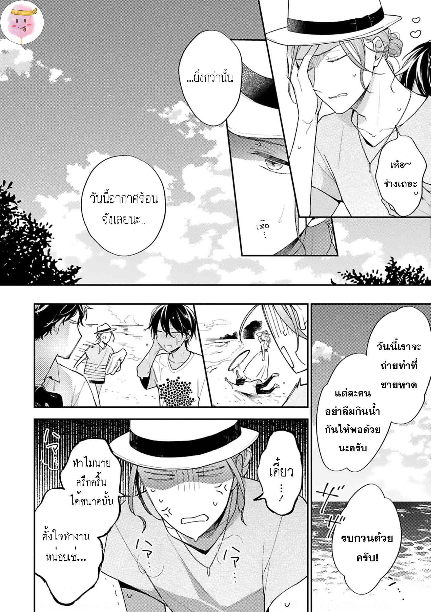 ความรักที่กำลังผลิบาน-2-TAMEIKI-NO-HARU-NI-KOI-NO-NATSU-NOBANA-SAORI-CH.2-5