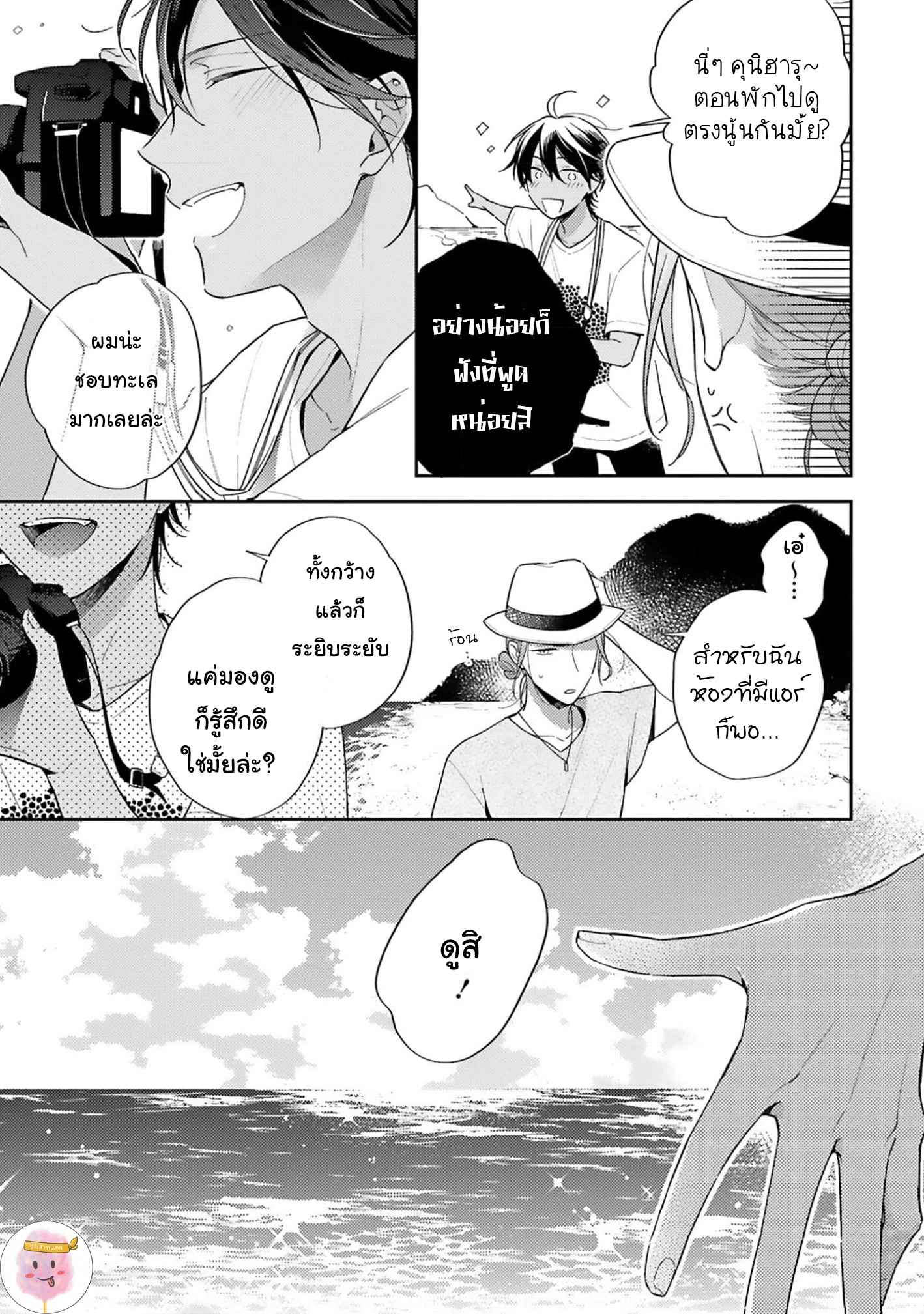 ความรักที่กำลังผลิบาน-2-TAMEIKI-NO-HARU-NI-KOI-NO-NATSU-NOBANA-SAORI-CH.2-6