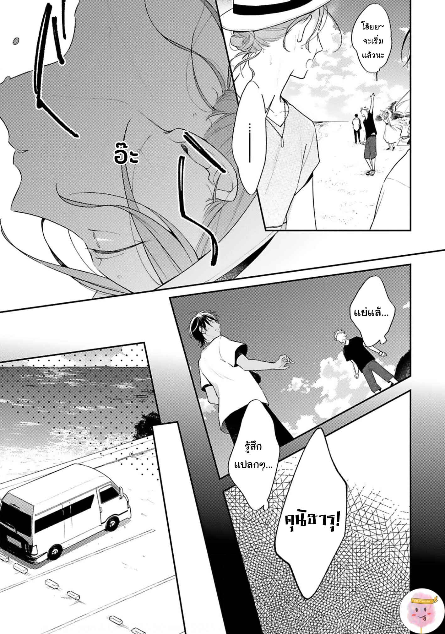 ความรักที่กำลังผลิบาน-2-TAMEIKI-NO-HARU-NI-KOI-NO-NATSU-NOBANA-SAORI-CH.2-8