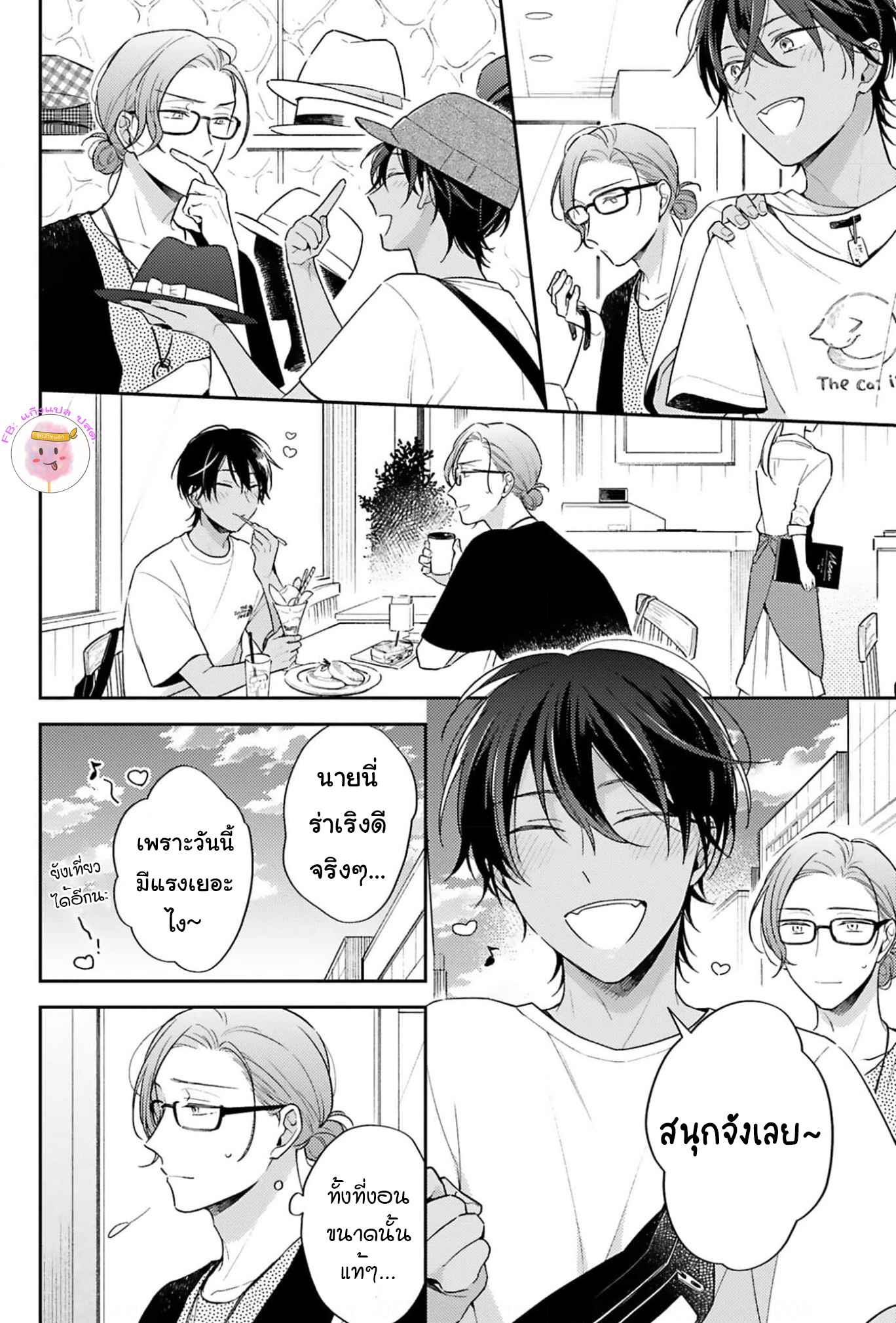 ความรักที่กำลังผลิบาน-3-TAMEIKI-NO-HARU-NI-KOI-NO-NATSU-NOBANA-SAORI-CH.3-10