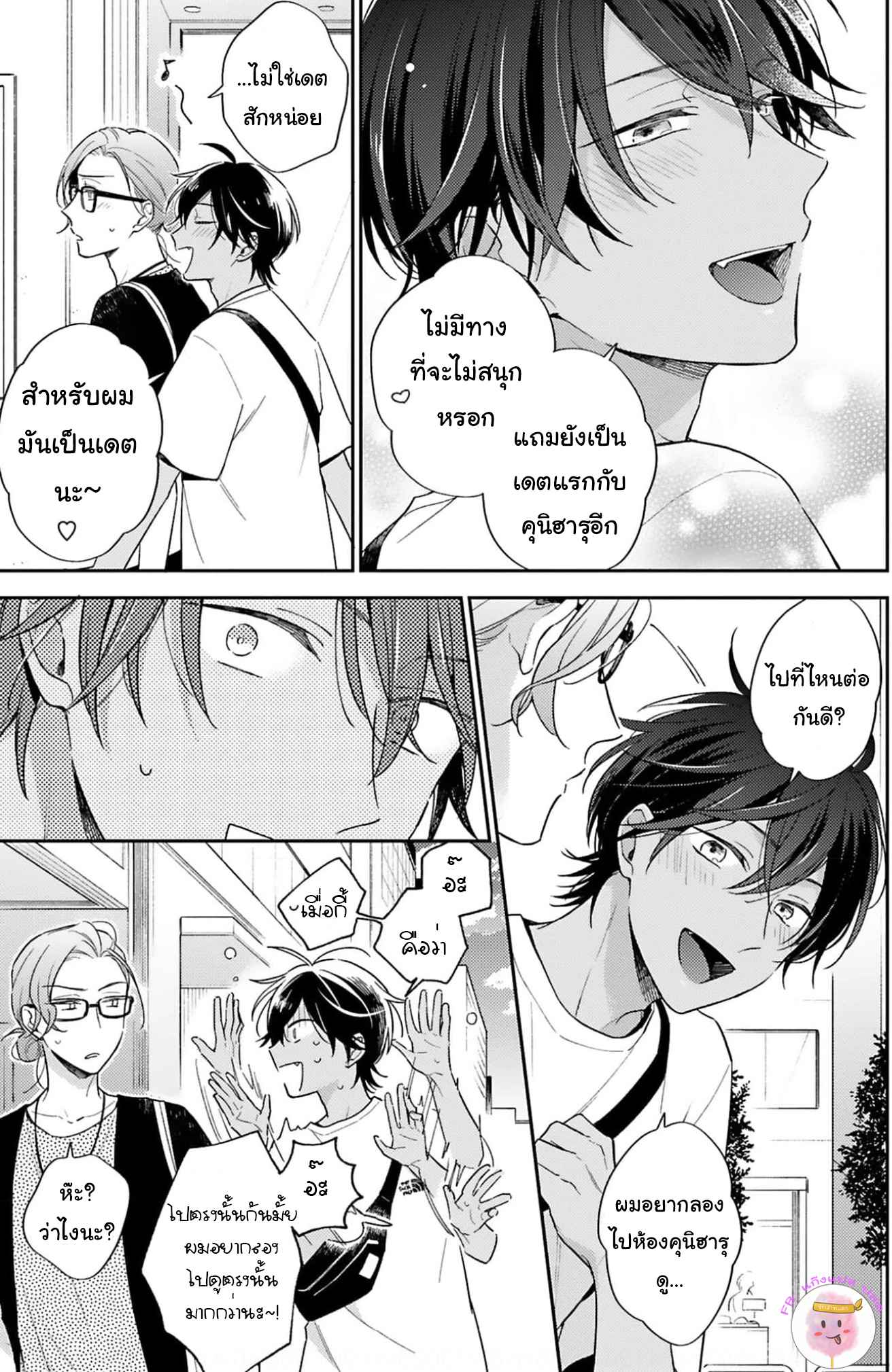ความรักที่กำลังผลิบาน-3-TAMEIKI-NO-HARU-NI-KOI-NO-NATSU-NOBANA-SAORI-CH.3-11