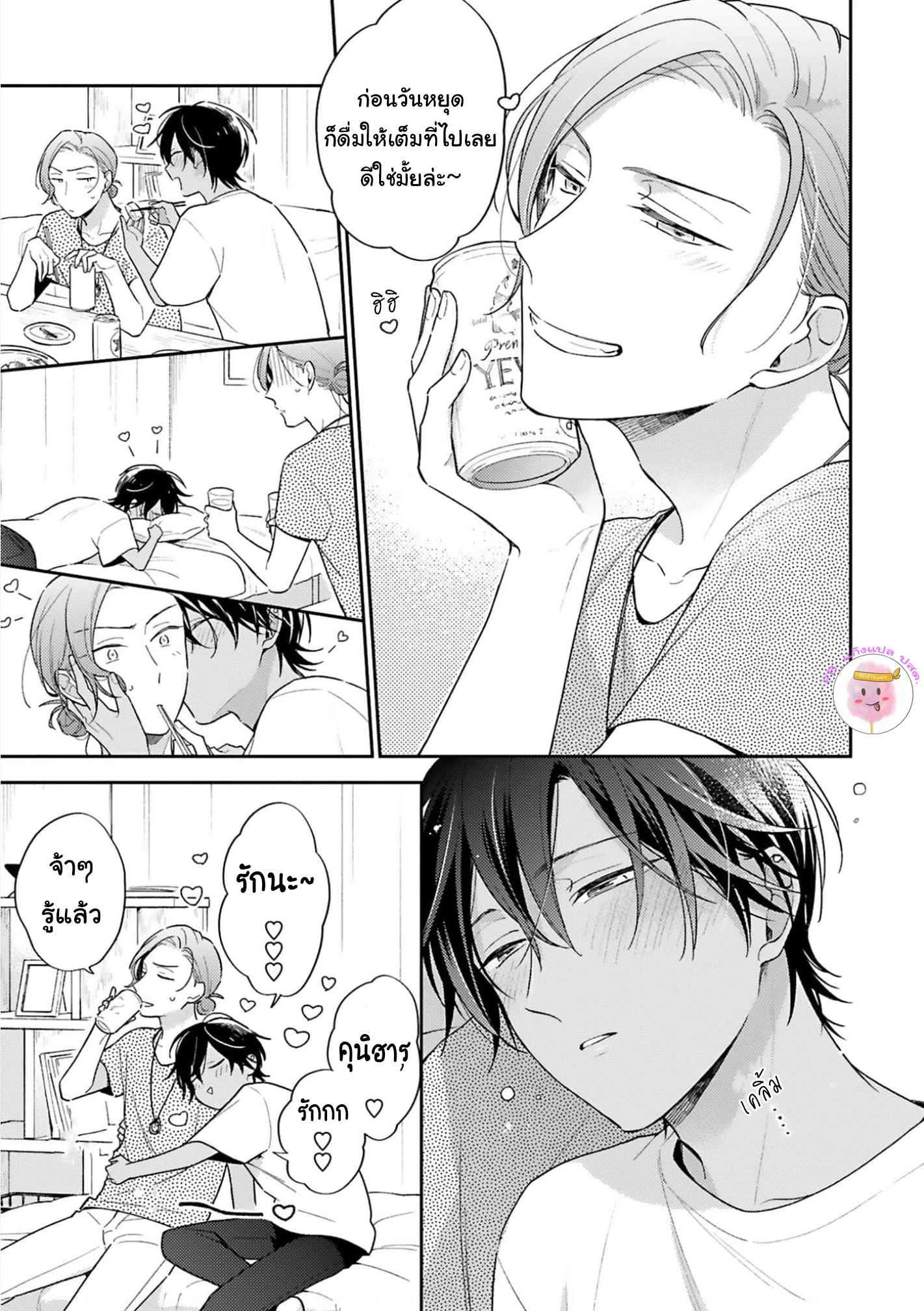 ความรักที่กำลังผลิบาน-3-TAMEIKI-NO-HARU-NI-KOI-NO-NATSU-NOBANA-SAORI-CH.3-17