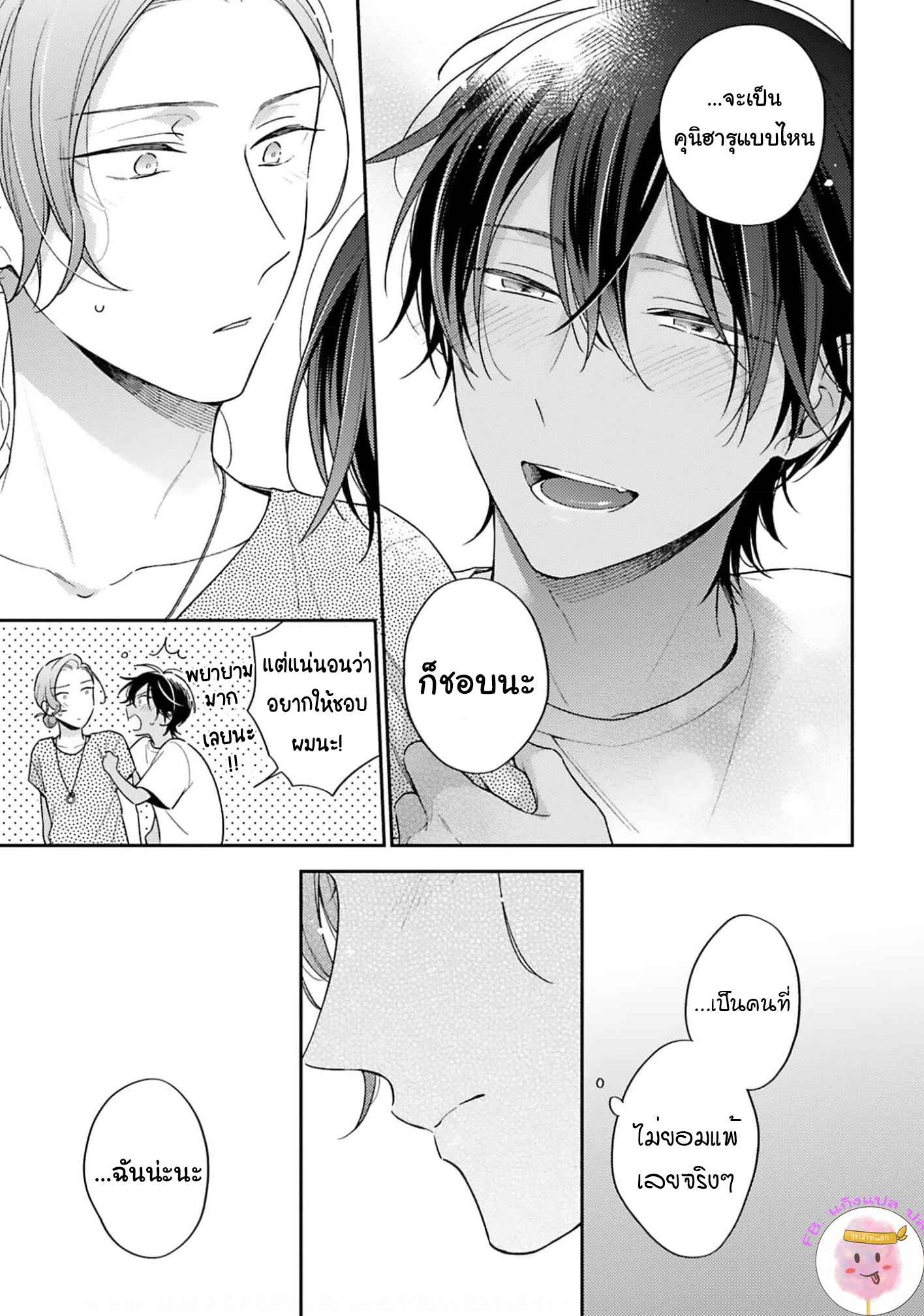ความรักที่กำลังผลิบาน-3-TAMEIKI-NO-HARU-NI-KOI-NO-NATSU-NOBANA-SAORI-CH.3-19