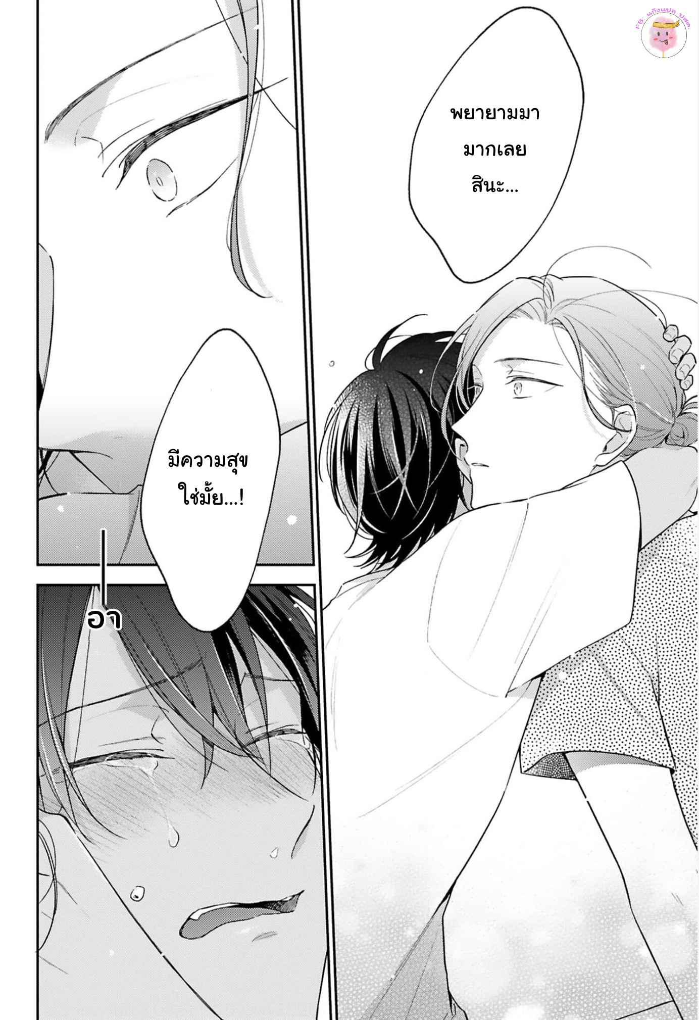 ความรักที่กำลังผลิบาน-3-TAMEIKI-NO-HARU-NI-KOI-NO-NATSU-NOBANA-SAORI-CH.3-26