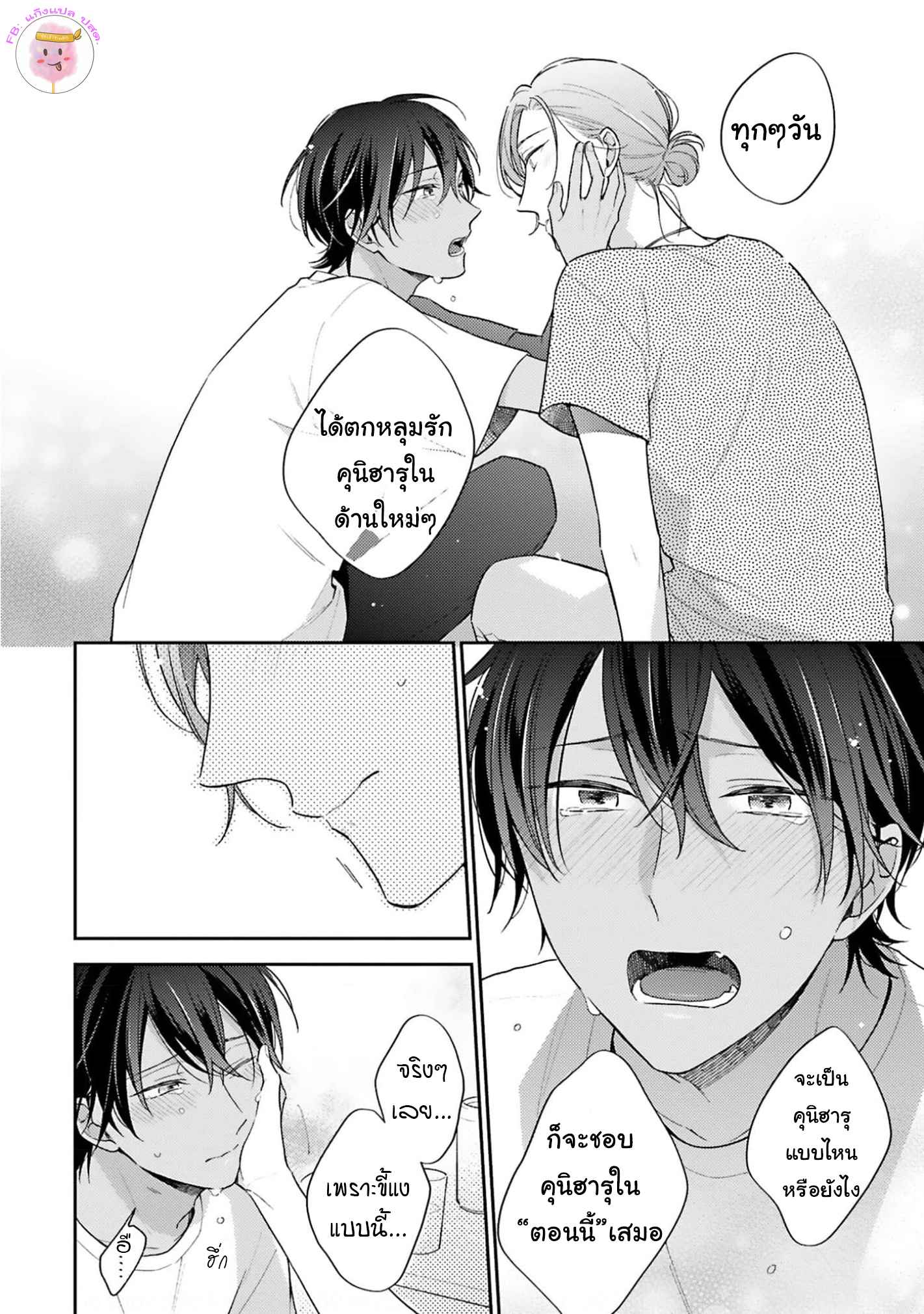 ความรักที่กำลังผลิบาน-3-TAMEIKI-NO-HARU-NI-KOI-NO-NATSU-NOBANA-SAORI-CH.3-28