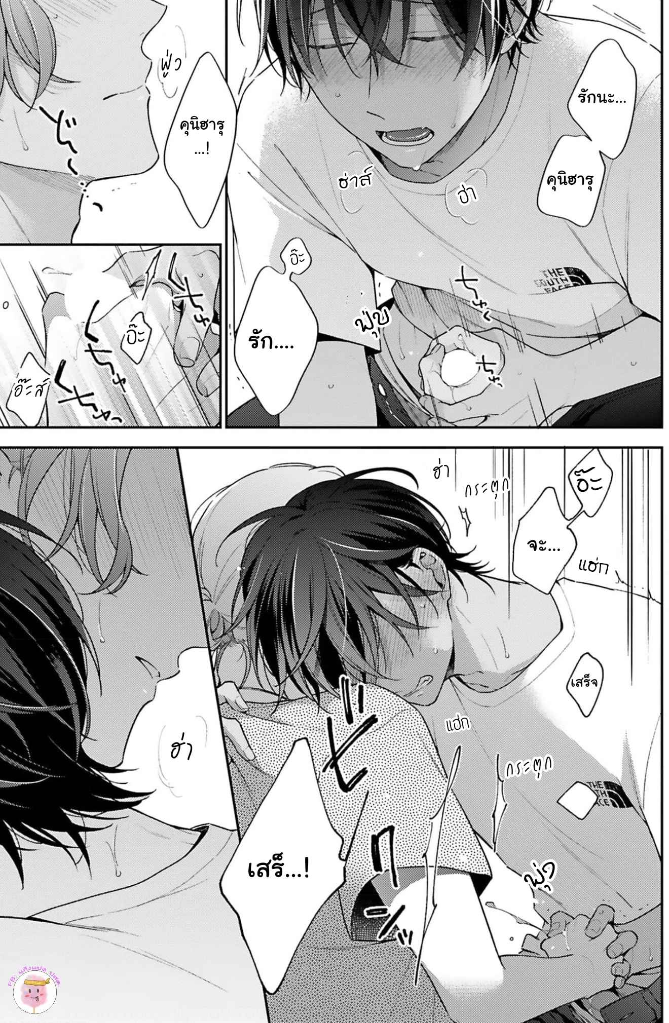 ความรักที่กำลังผลิบาน-3-TAMEIKI-NO-HARU-NI-KOI-NO-NATSU-NOBANA-SAORI-CH.3-33