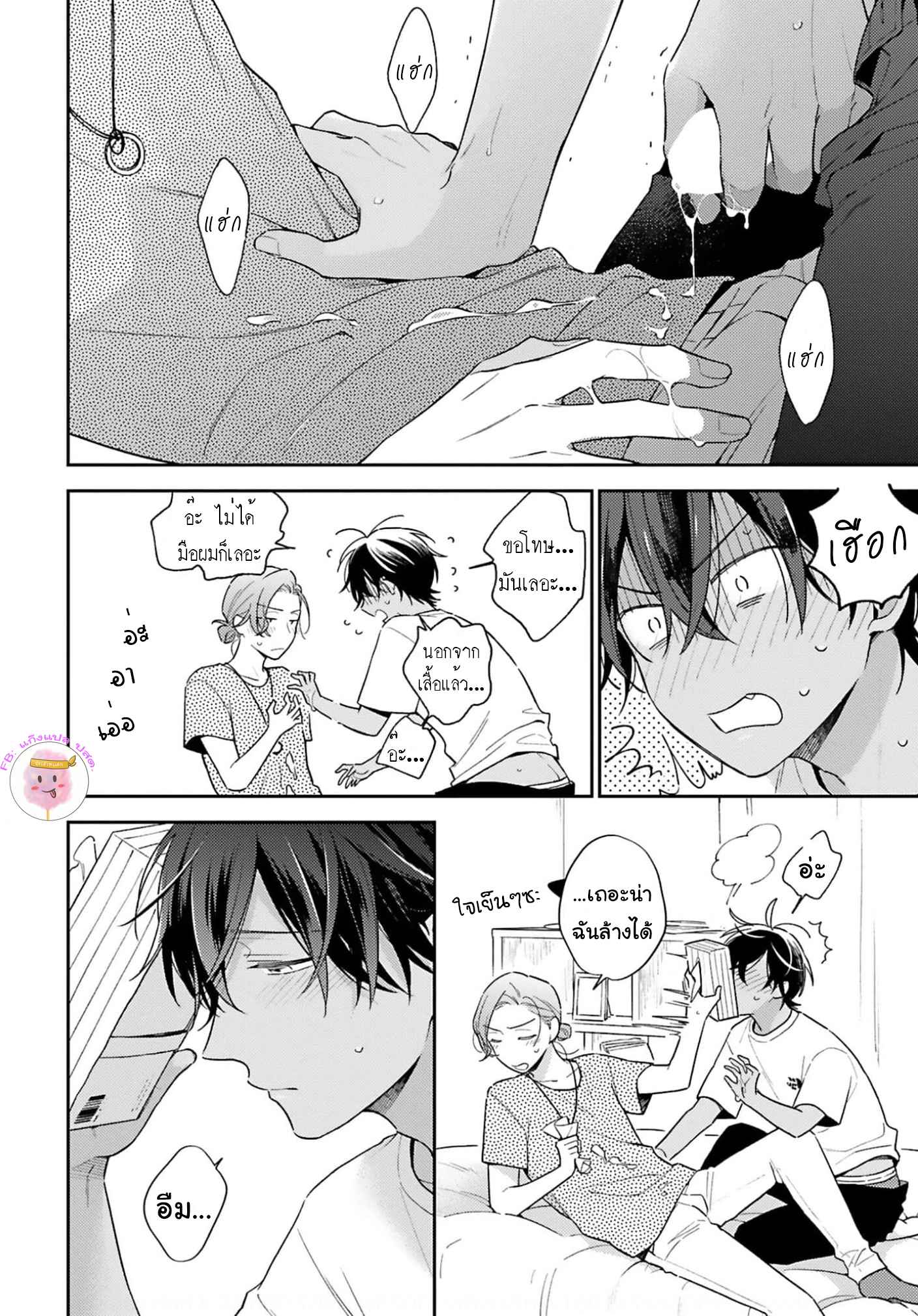 ความรักที่กำลังผลิบาน-3-TAMEIKI-NO-HARU-NI-KOI-NO-NATSU-NOBANA-SAORI-CH.3-34