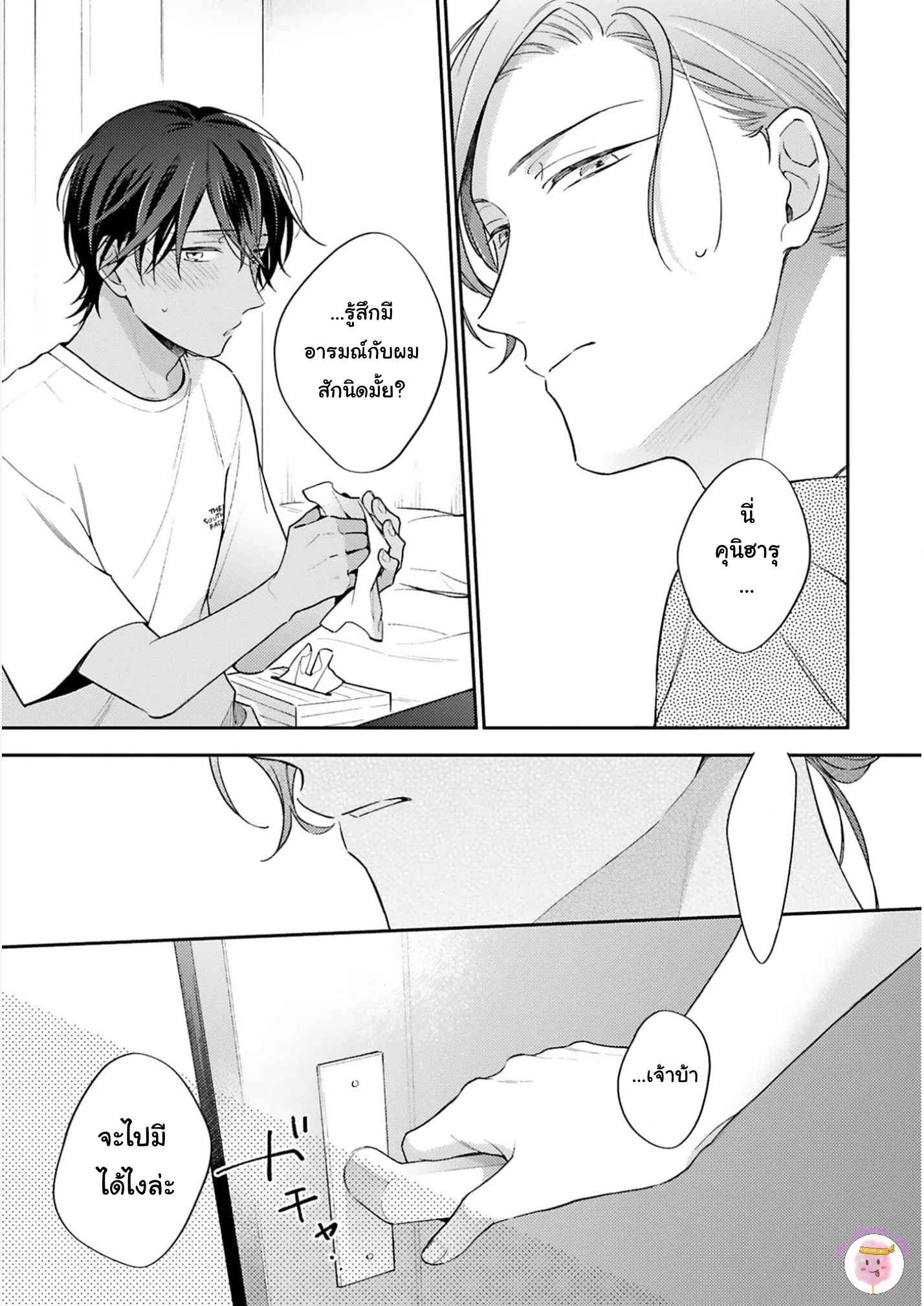 ความรักที่กำลังผลิบาน-3-TAMEIKI-NO-HARU-NI-KOI-NO-NATSU-NOBANA-SAORI-CH.3-35