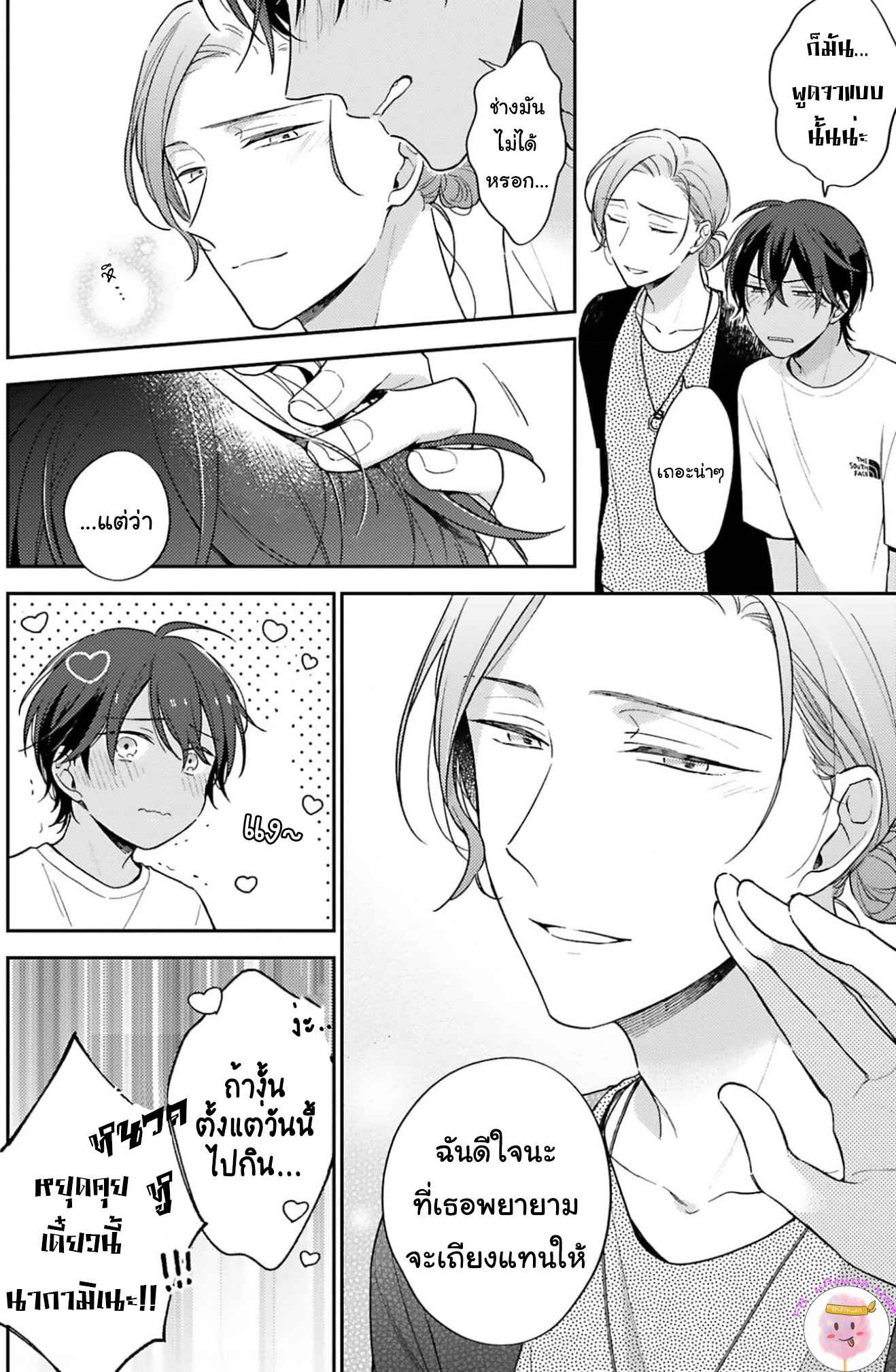 ความรักที่กำลังผลิบาน-3-TAMEIKI-NO-HARU-NI-KOI-NO-NATSU-NOBANA-SAORI-CH.3-8