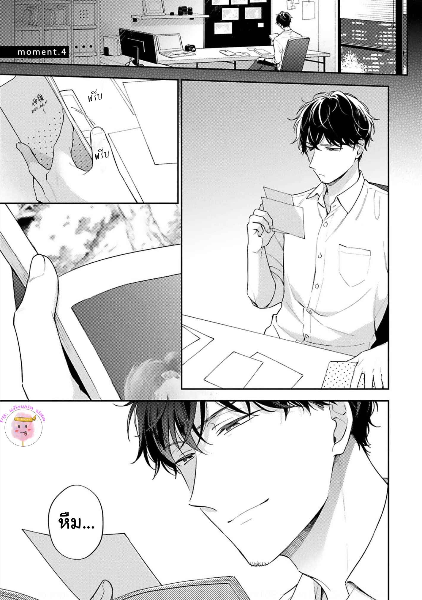 ความรักที่กำลังผลิบาน-4-TAMEIKI-NO-HARU-NI-KOI-NO-NATSU-NOBANA-SAORI-CH.4-1