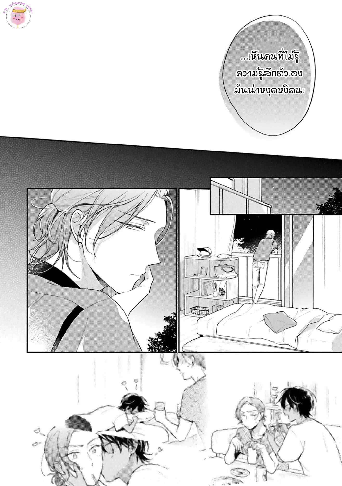 ความรักที่กำลังผลิบาน-4-TAMEIKI-NO-HARU-NI-KOI-NO-NATSU-NOBANA-SAORI-CH.4-16