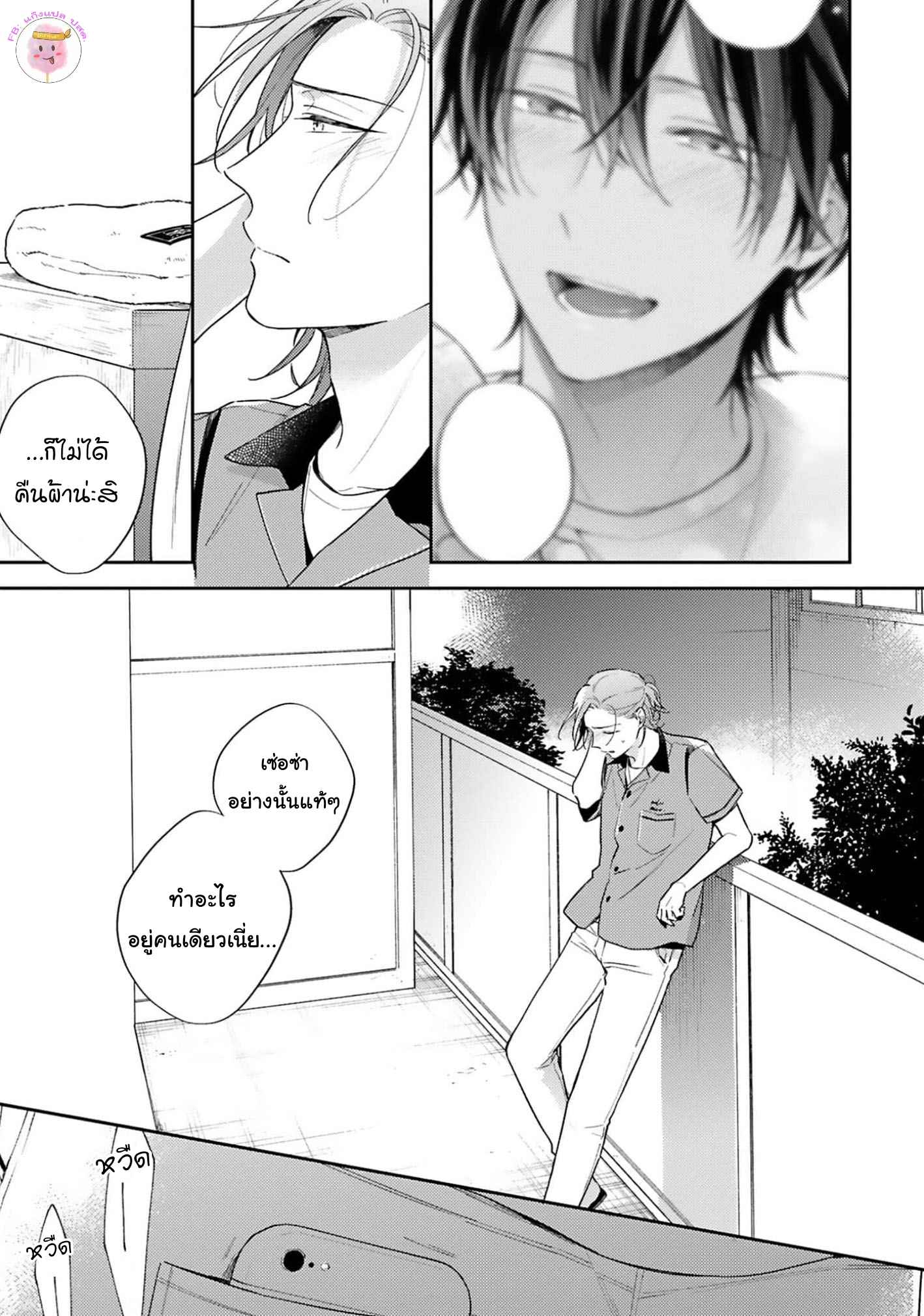 ความรักที่กำลังผลิบาน-4-TAMEIKI-NO-HARU-NI-KOI-NO-NATSU-NOBANA-SAORI-CH.4-17