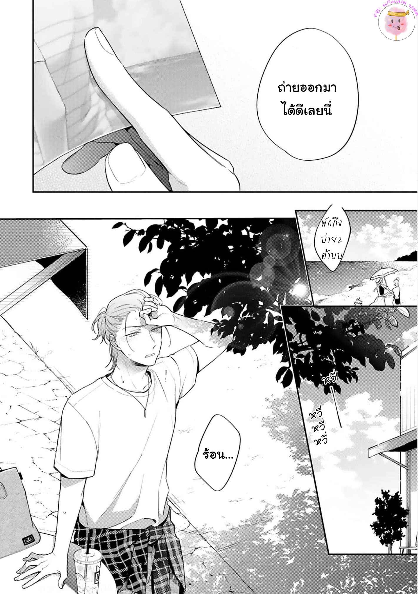 ความรักที่กำลังผลิบาน-4-TAMEIKI-NO-HARU-NI-KOI-NO-NATSU-NOBANA-SAORI-CH.4-2