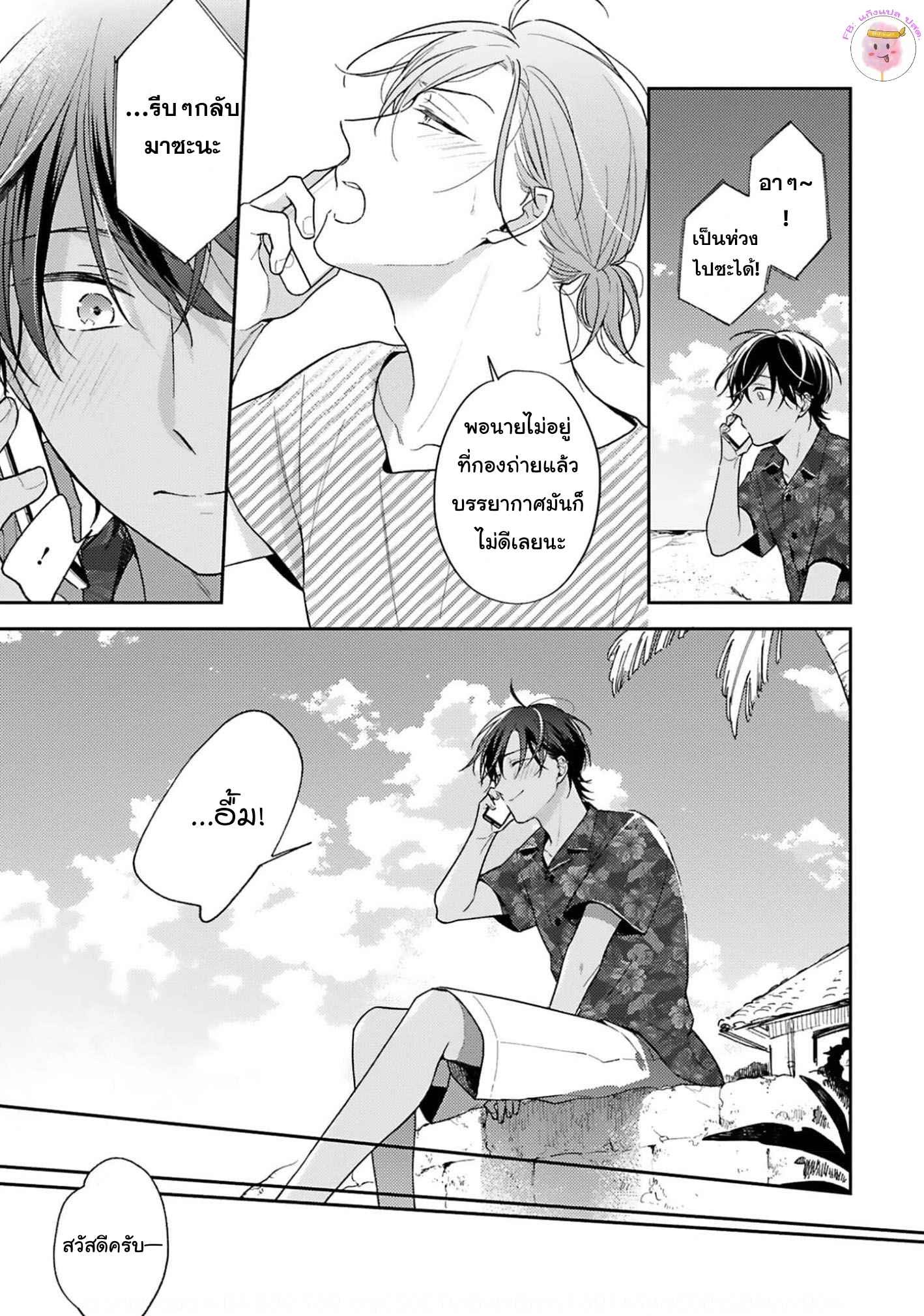 ความรักที่กำลังผลิบาน-4-TAMEIKI-NO-HARU-NI-KOI-NO-NATSU-NOBANA-SAORI-CH.4-27