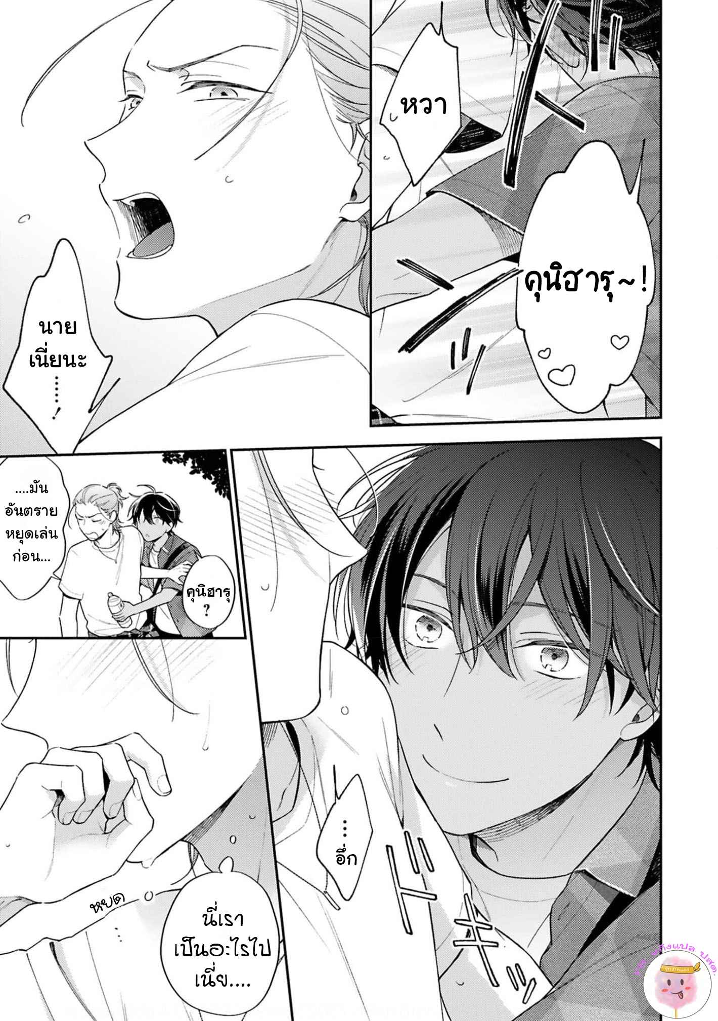 ความรักที่กำลังผลิบาน-4-TAMEIKI-NO-HARU-NI-KOI-NO-NATSU-NOBANA-SAORI-CH.4-3