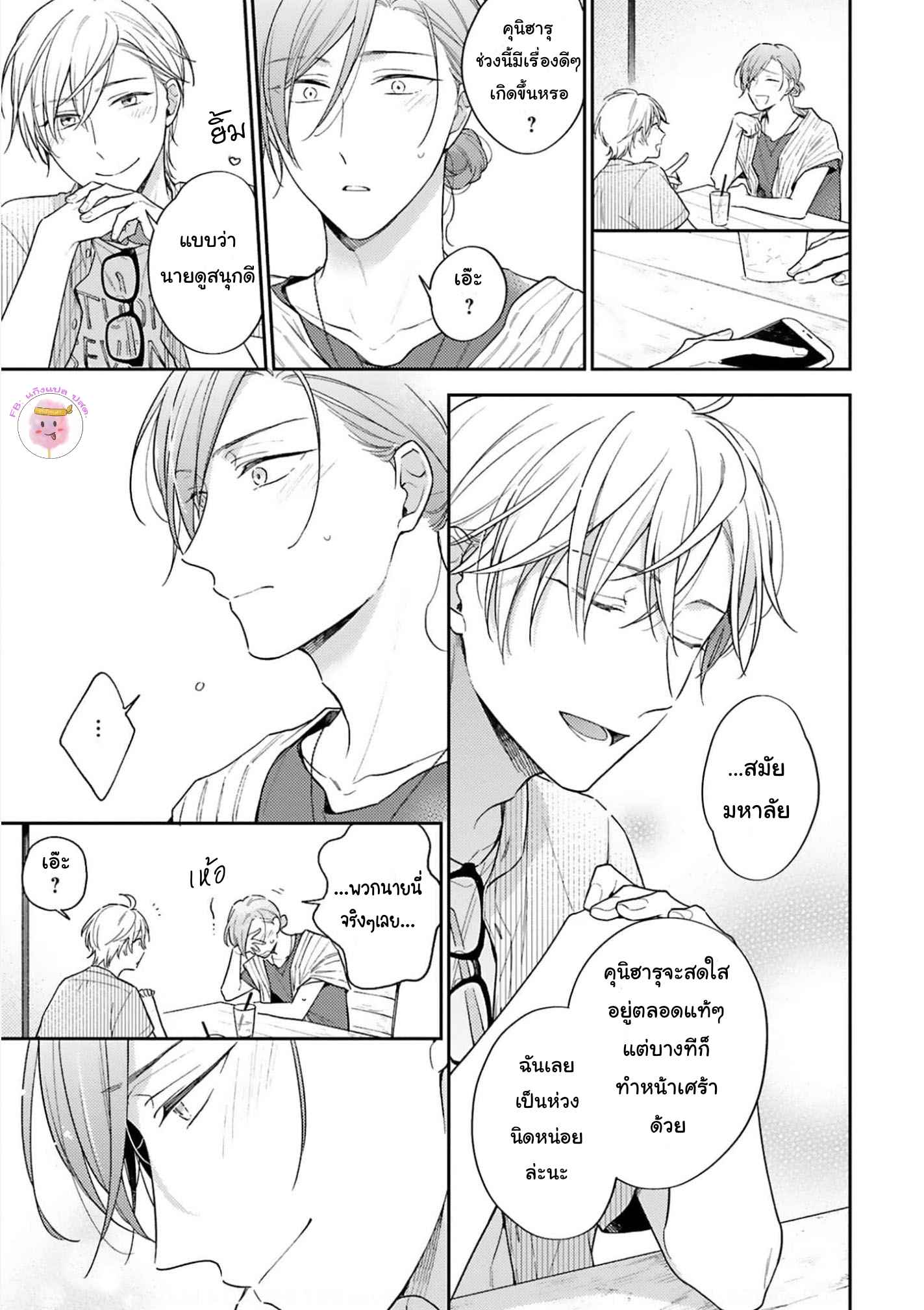 ความรักที่กำลังผลิบาน-4-TAMEIKI-NO-HARU-NI-KOI-NO-NATSU-NOBANA-SAORI-CH.4-32