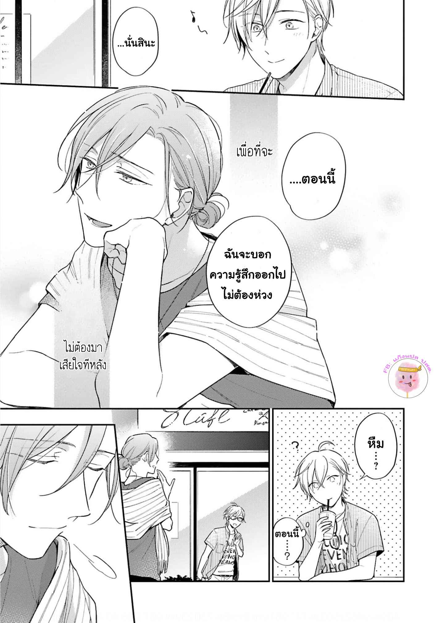 ความรักที่กำลังผลิบาน-4-TAMEIKI-NO-HARU-NI-KOI-NO-NATSU-NOBANA-SAORI-CH.4-34
