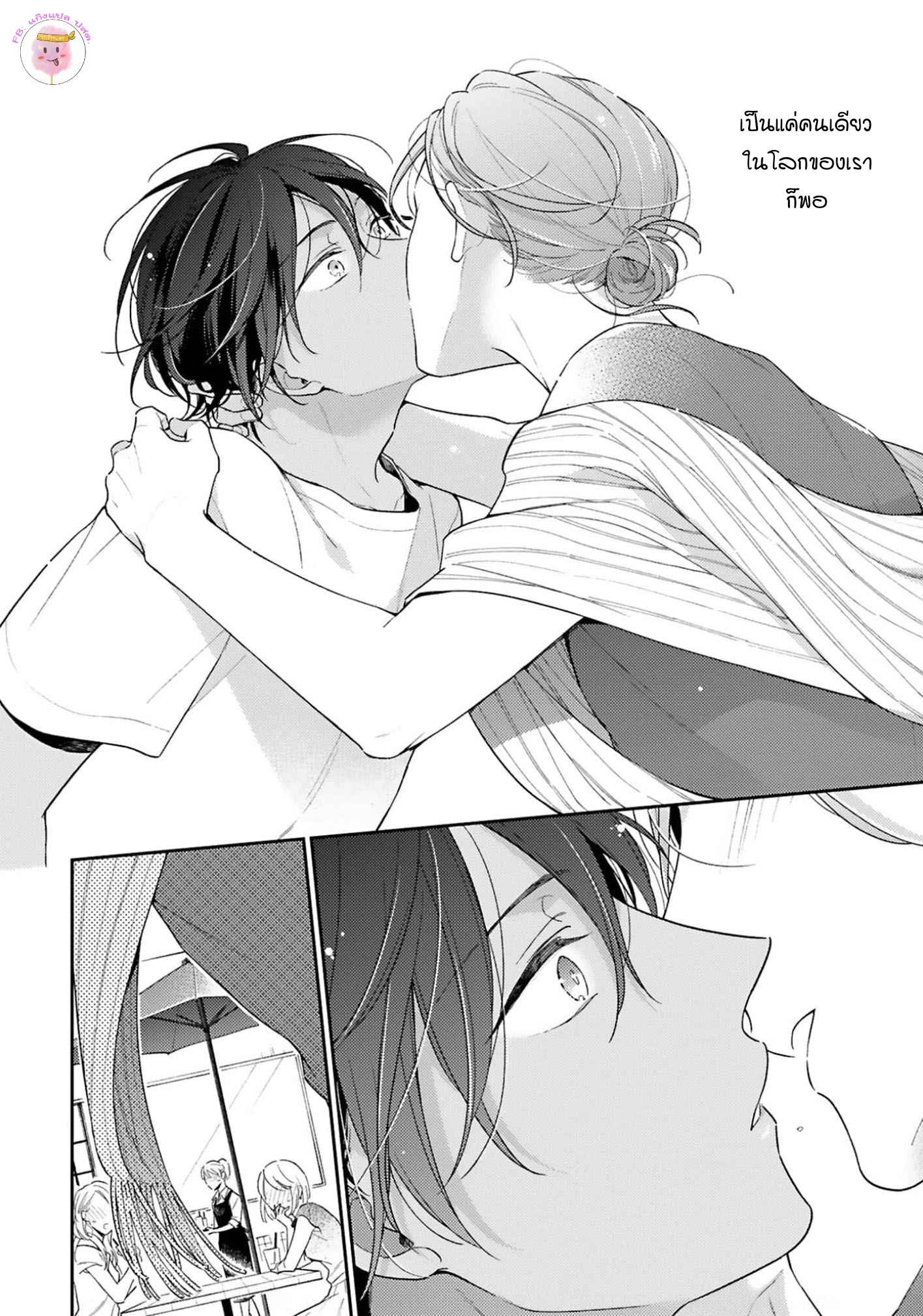 ความรักที่กำลังผลิบาน-4-TAMEIKI-NO-HARU-NI-KOI-NO-NATSU-NOBANA-SAORI-CH.4-37
