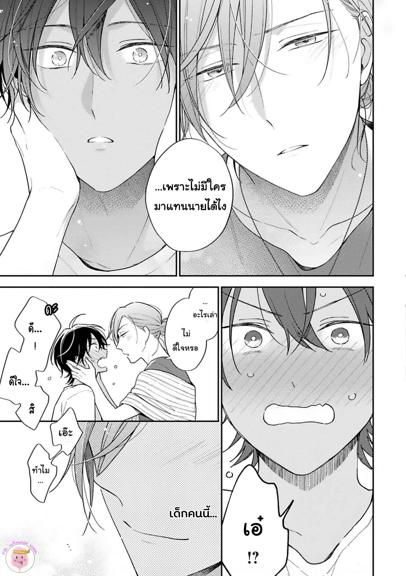 ความรักที่กำลังผลิบาน-4-TAMEIKI-NO-HARU-NI-KOI-NO-NATSU-NOBANA-SAORI-CH.4-38