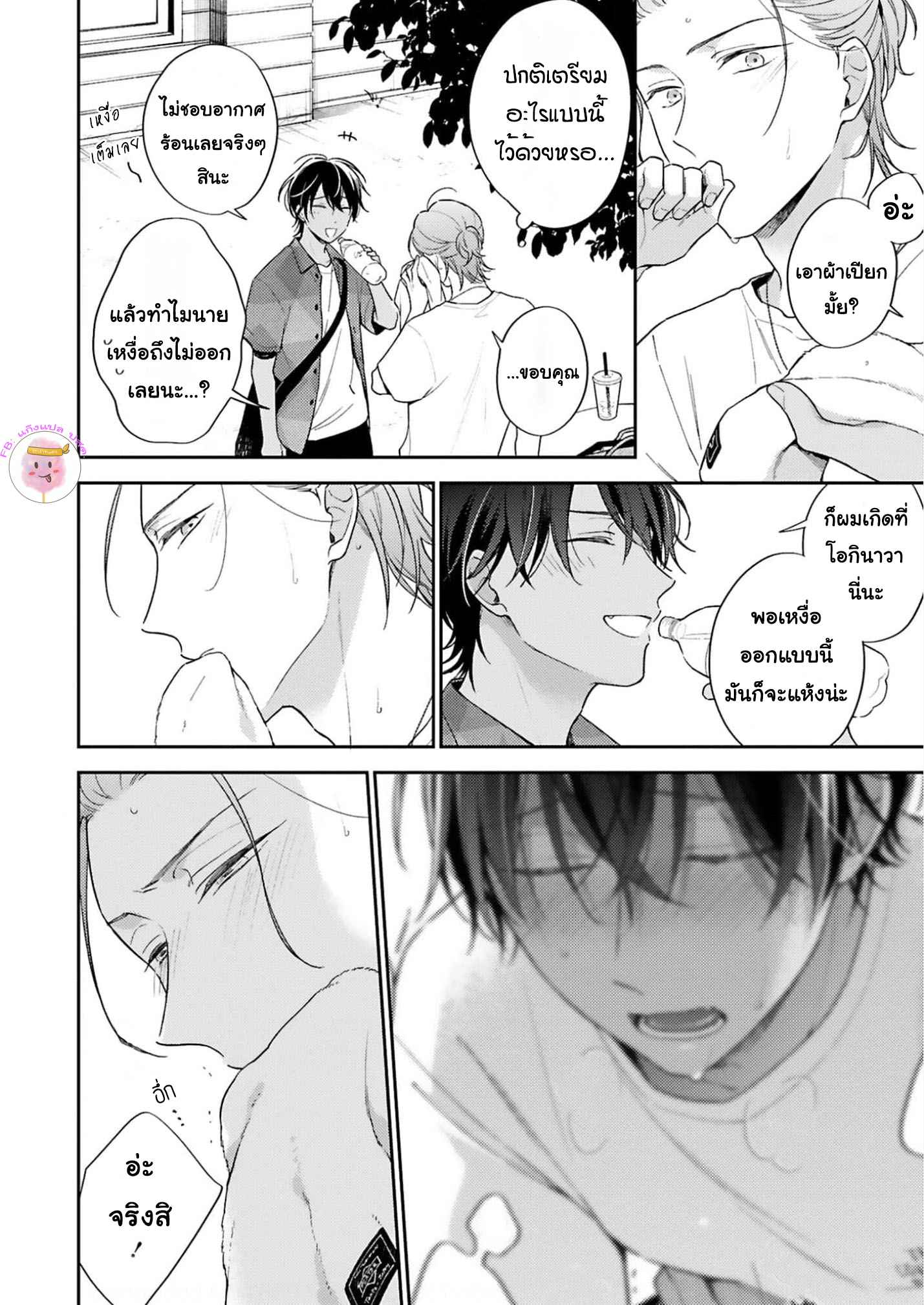 ความรักที่กำลังผลิบาน-4-TAMEIKI-NO-HARU-NI-KOI-NO-NATSU-NOBANA-SAORI-CH.4-4