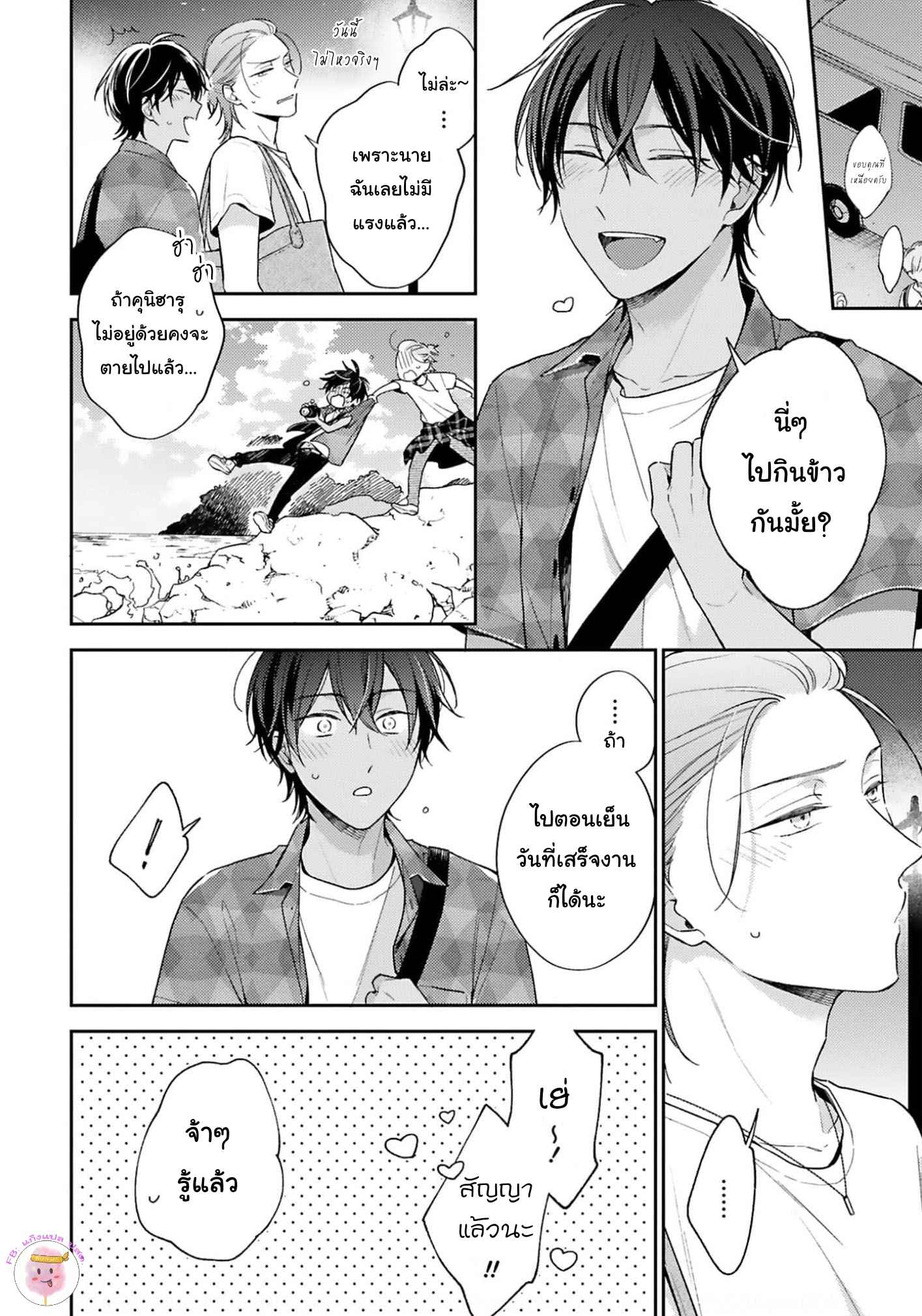 ความรักที่กำลังผลิบาน-4-TAMEIKI-NO-HARU-NI-KOI-NO-NATSU-NOBANA-SAORI-CH.4-6