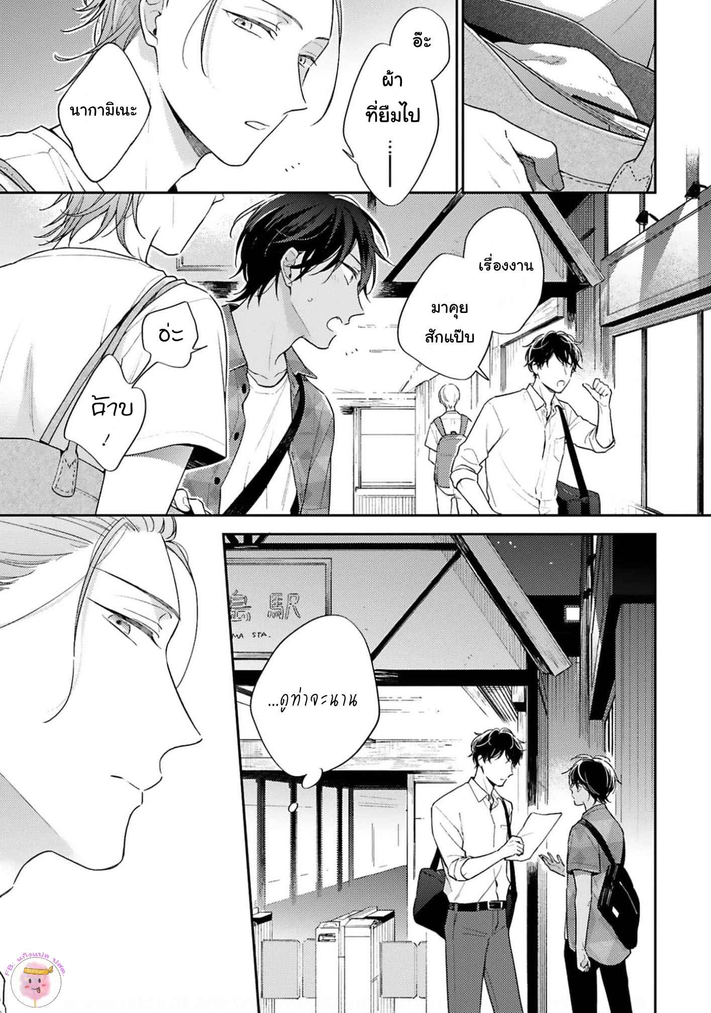 ความรักที่กำลังผลิบาน-4-TAMEIKI-NO-HARU-NI-KOI-NO-NATSU-NOBANA-SAORI-CH.4-7