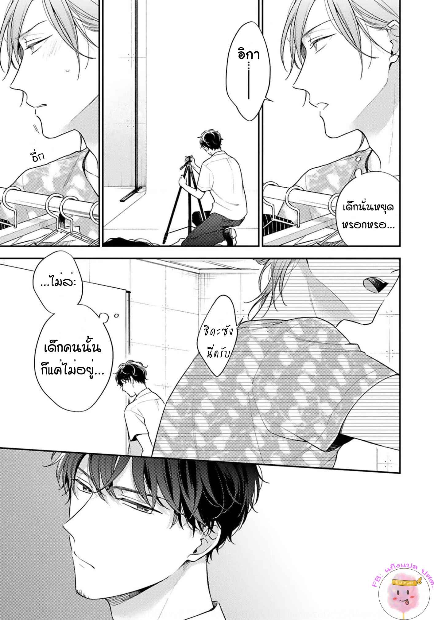 ความรักที่กำลังผลิบาน-4-TAMEIKI-NO-HARU-NI-KOI-NO-NATSU-NOBANA-SAORI-CH.4-9