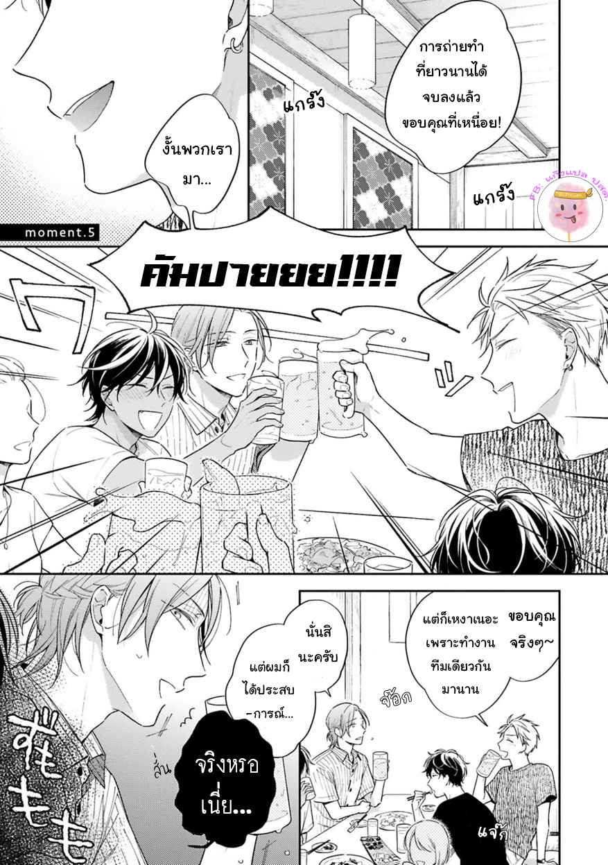 ความรักที่กำลังผลิบาน-5-จบ-TAMEIKI-NO-HARU-NI-KOI-NO-NATSU-NOBANA-SAORI-CH.5-1